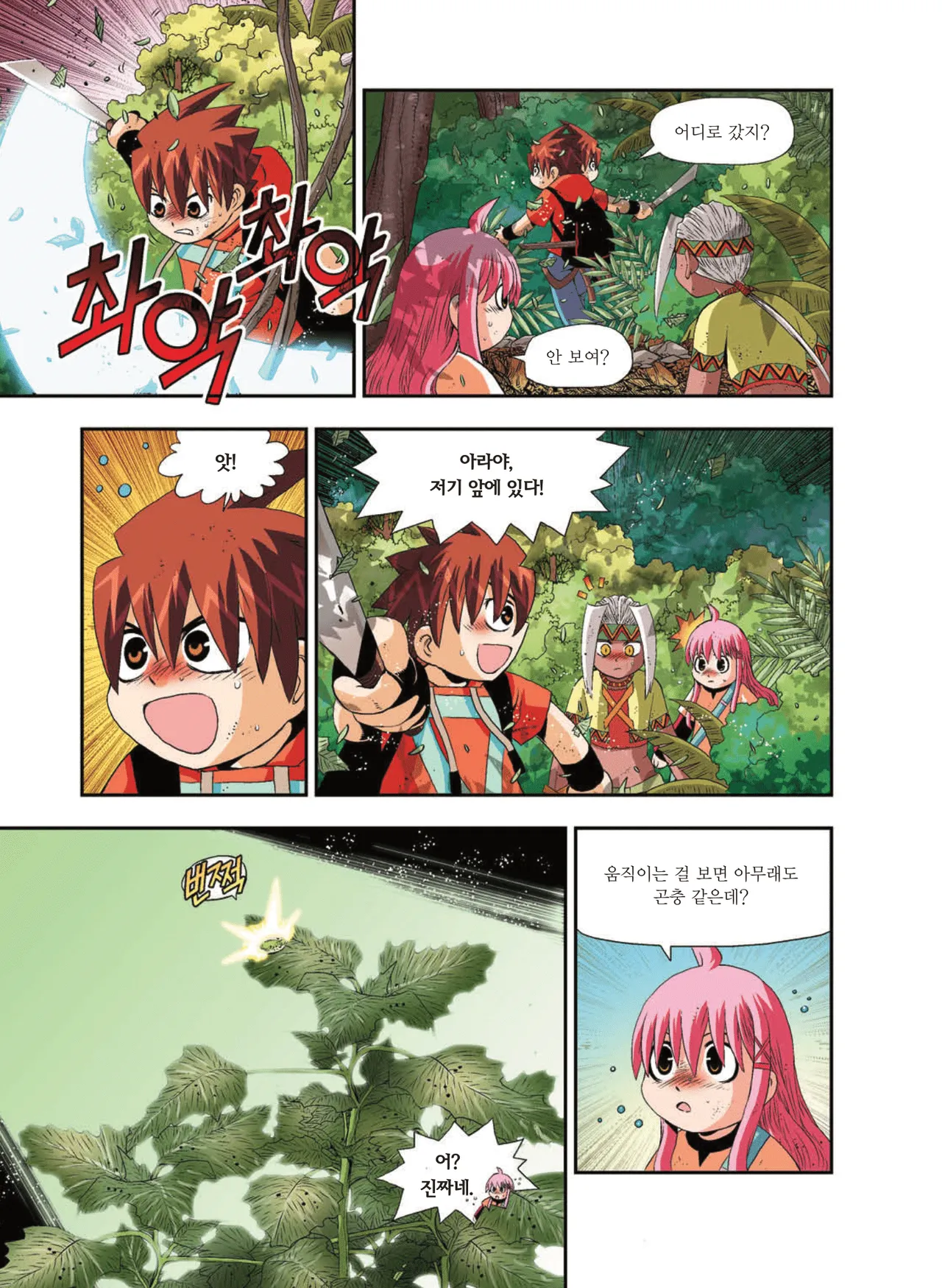 Manga Page 1335