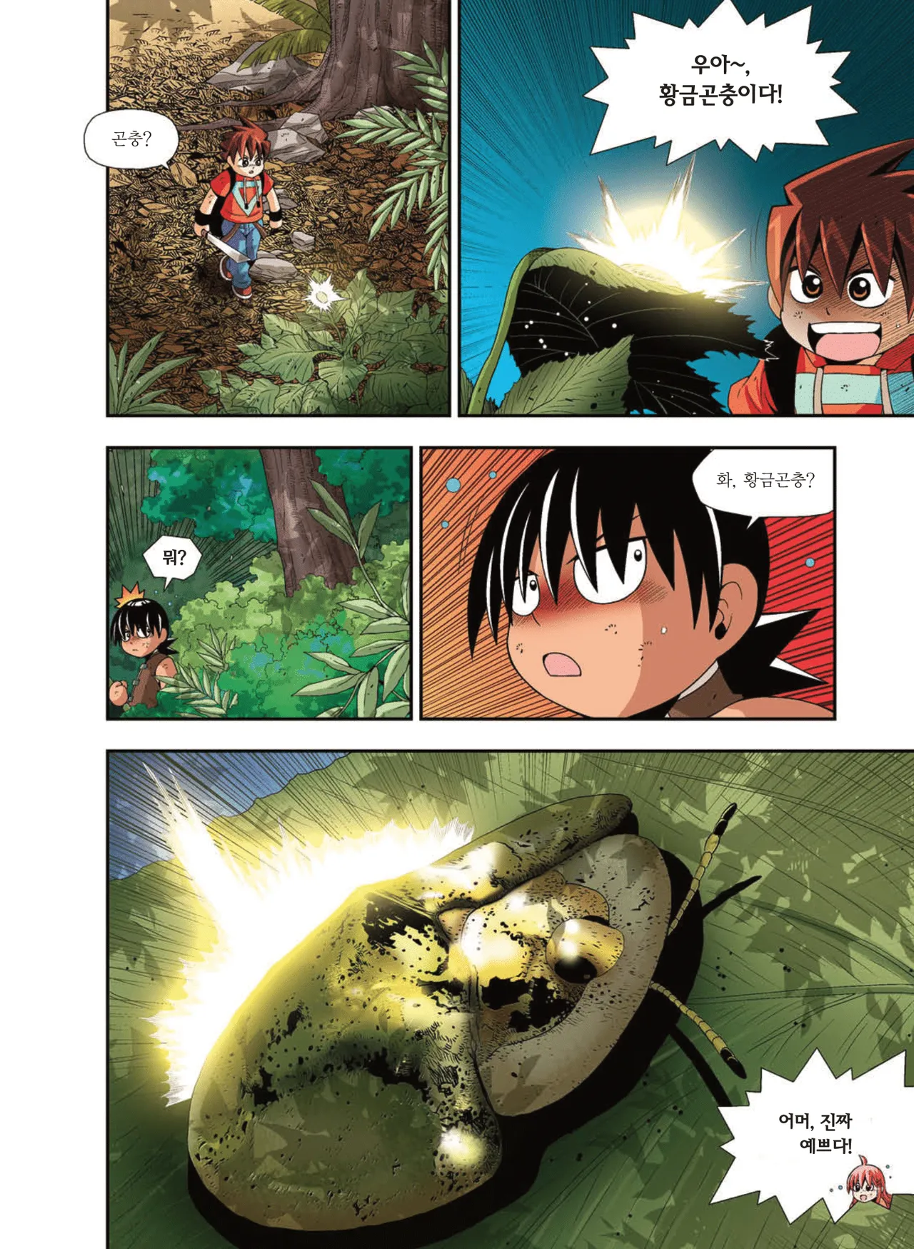 Manga Page 1336