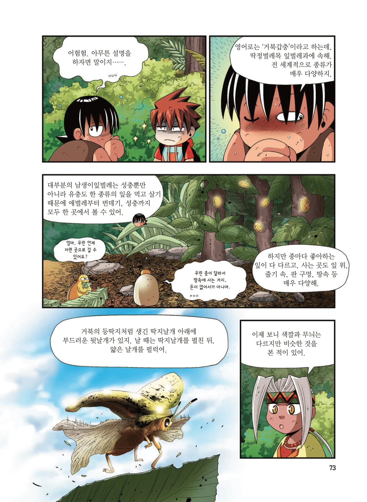 Manga Page 1338