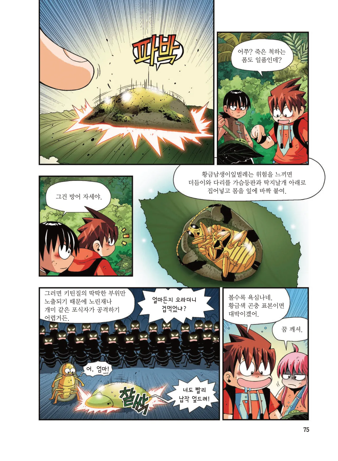 Manga Page 1340