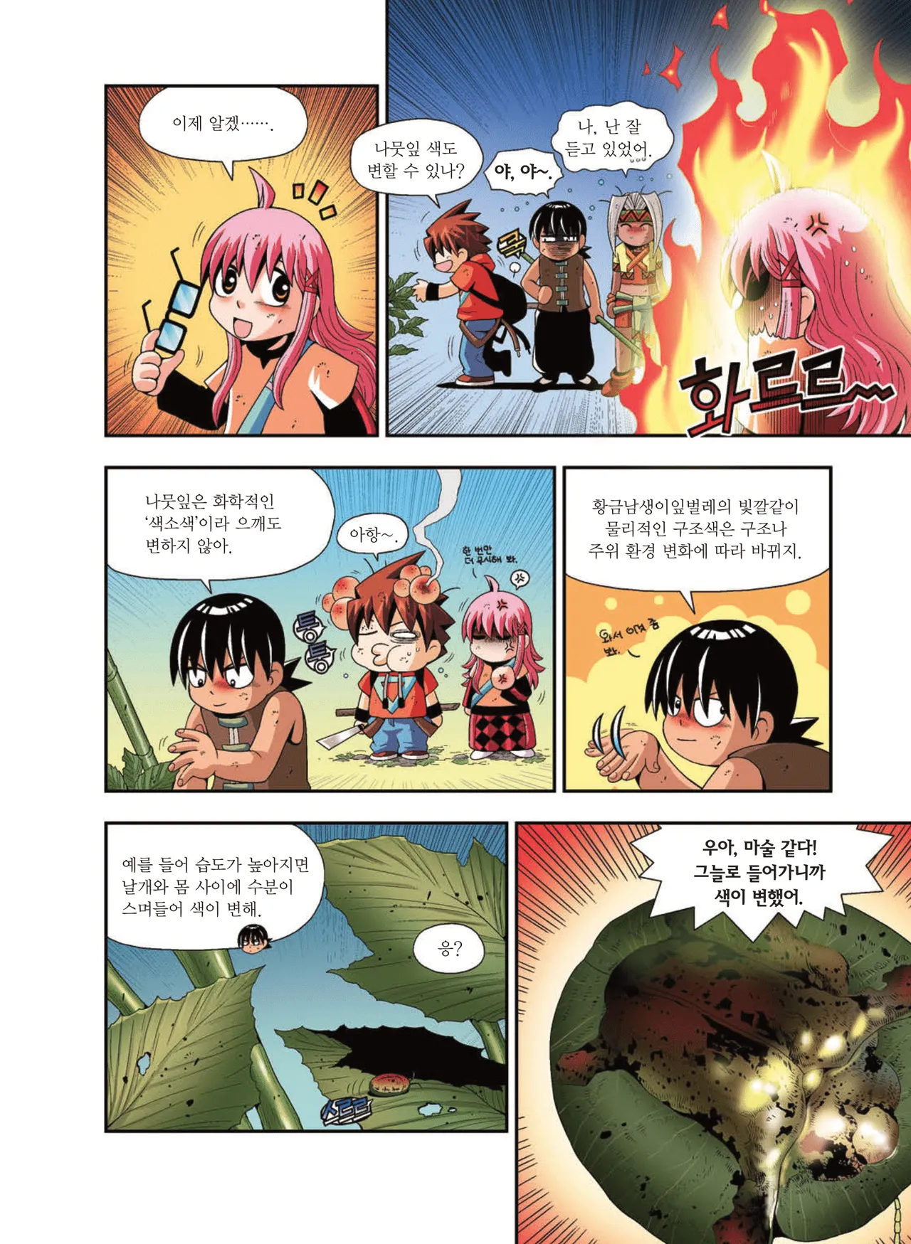 Manga Page 1342