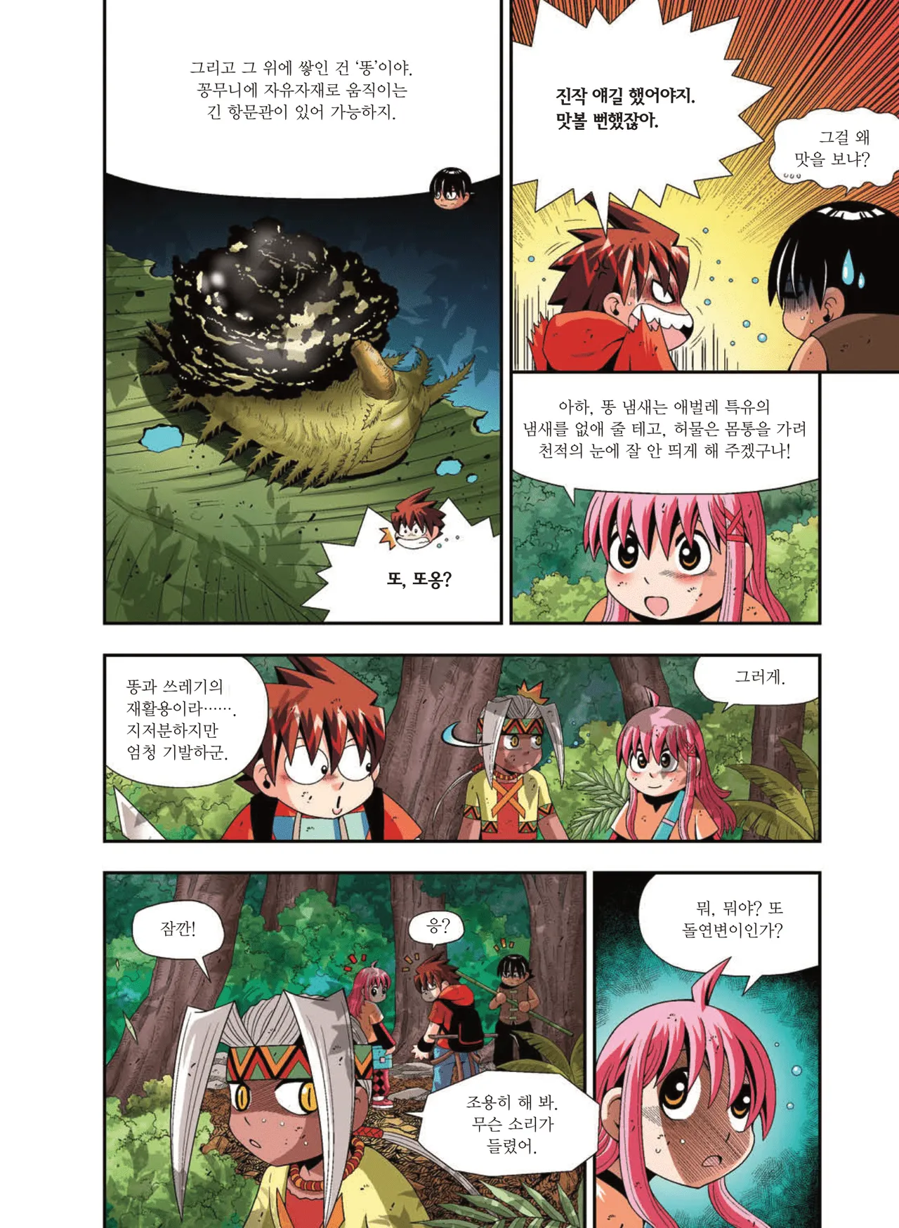 Manga Page 1344