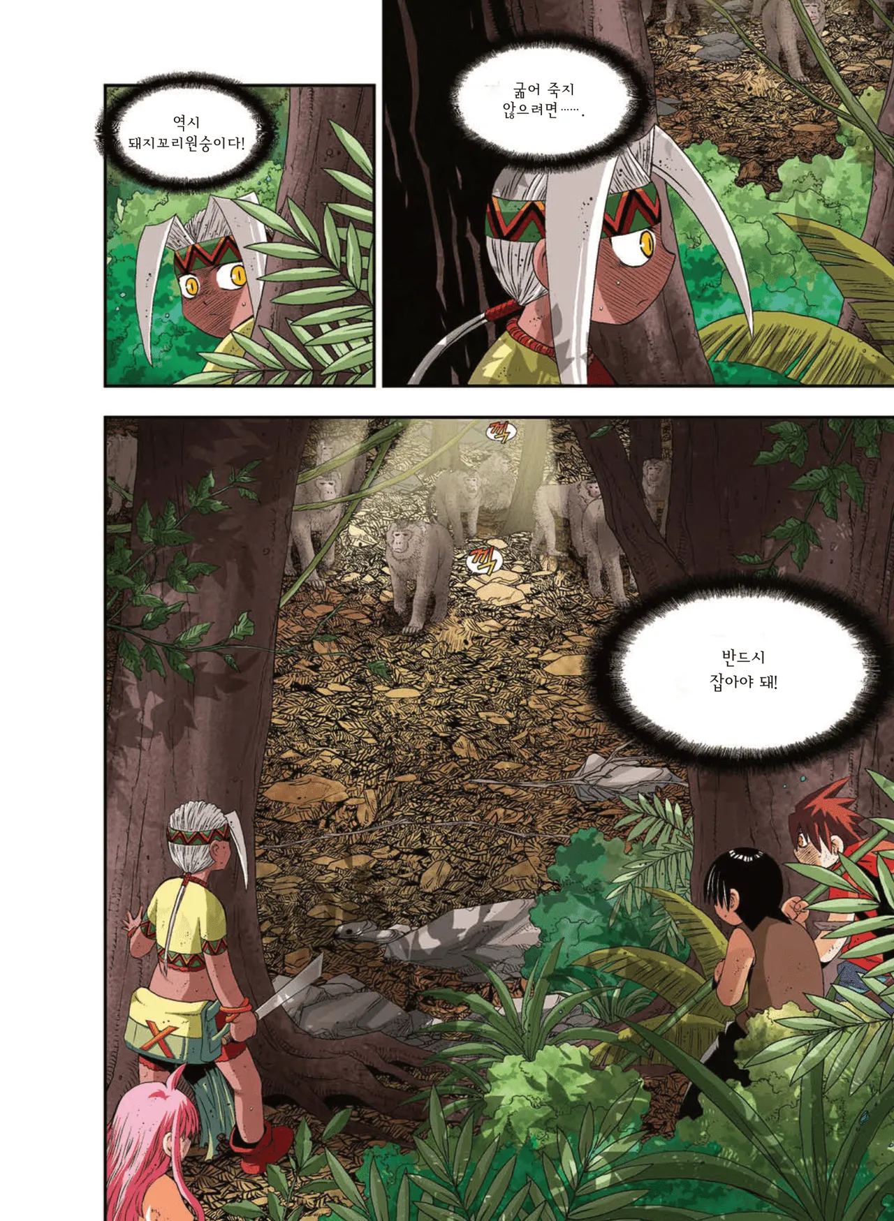 Manga Page 1346
