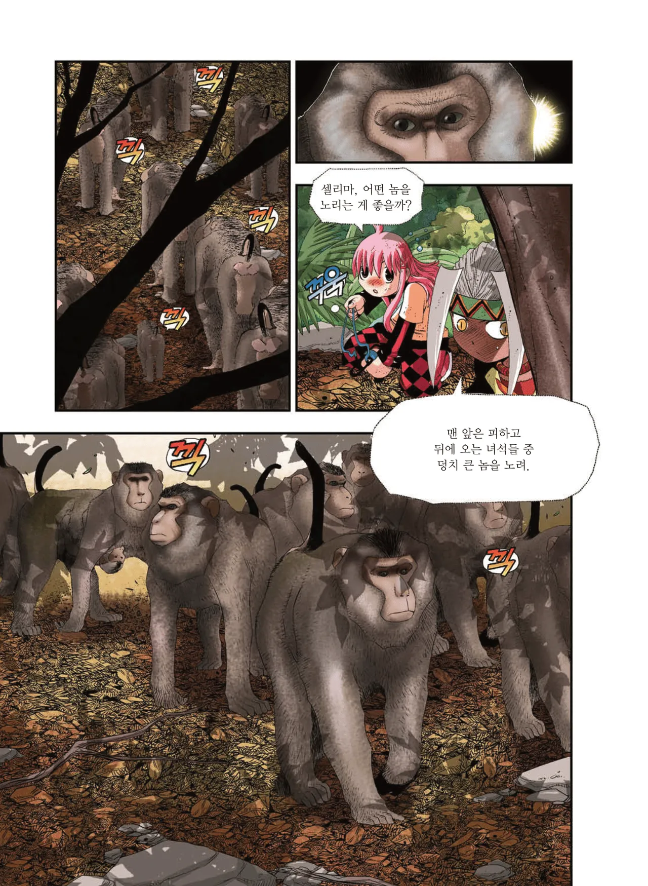 Manga Page 1351