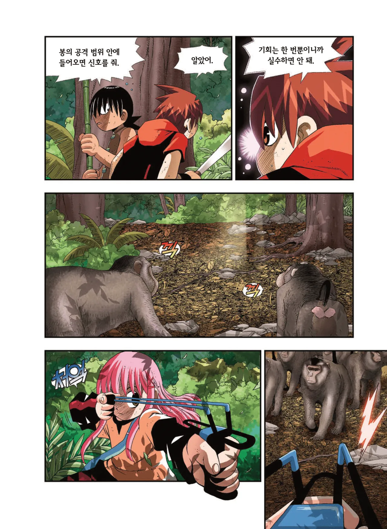 Manga Page 1352