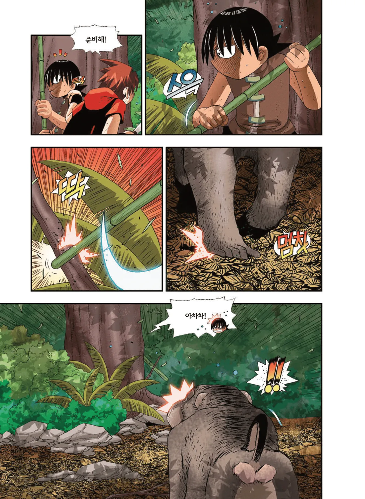 Manga Page 1353