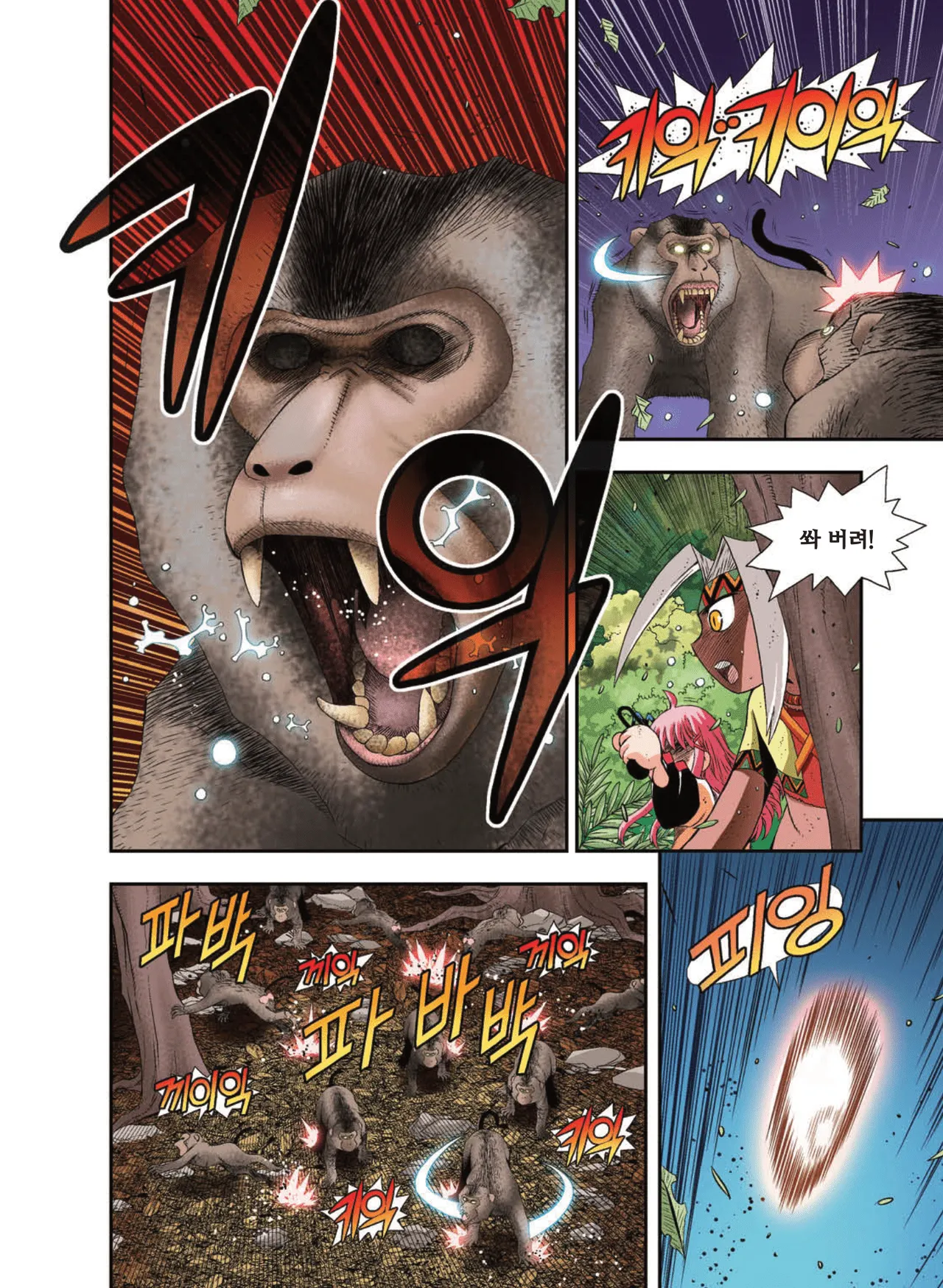 Manga Page 1354