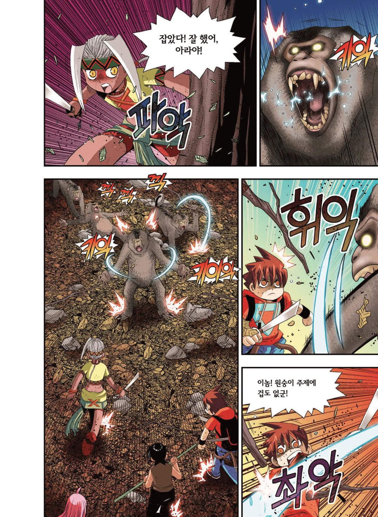 Manga Page 1356