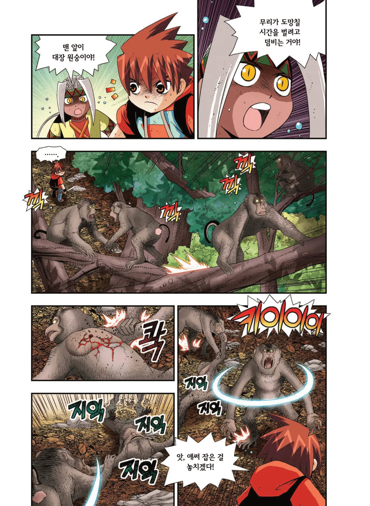 Manga Page 1357