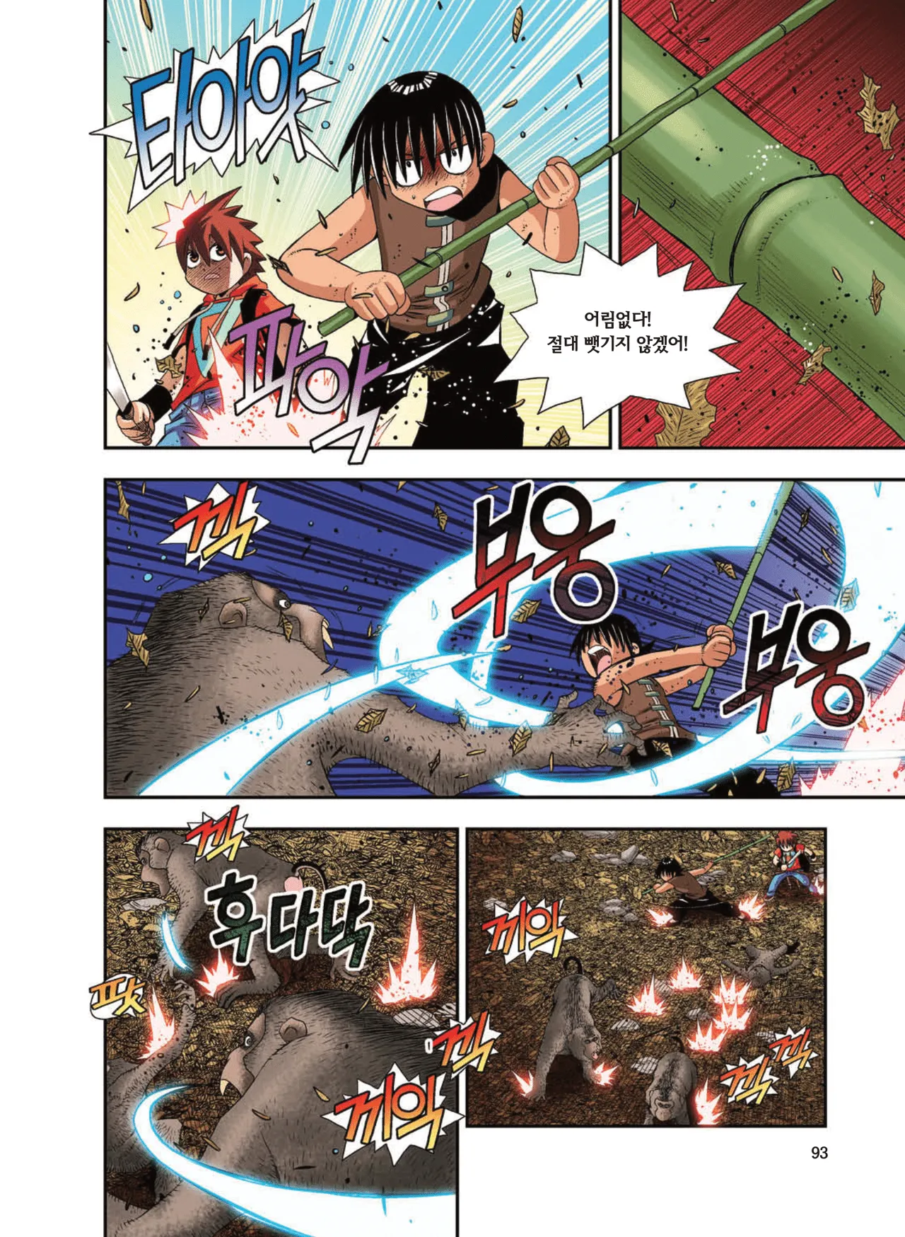 Manga Page 1358