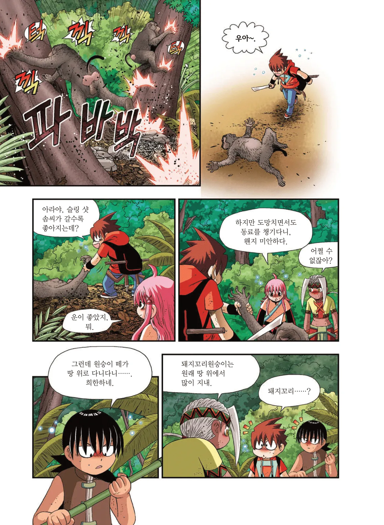 Manga Page 1359