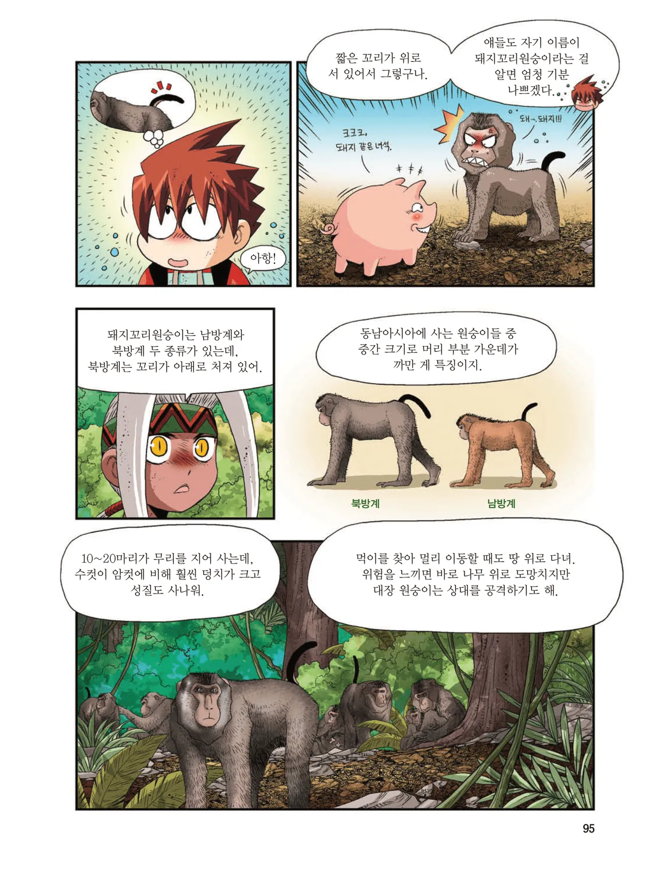 Manga Page 1360