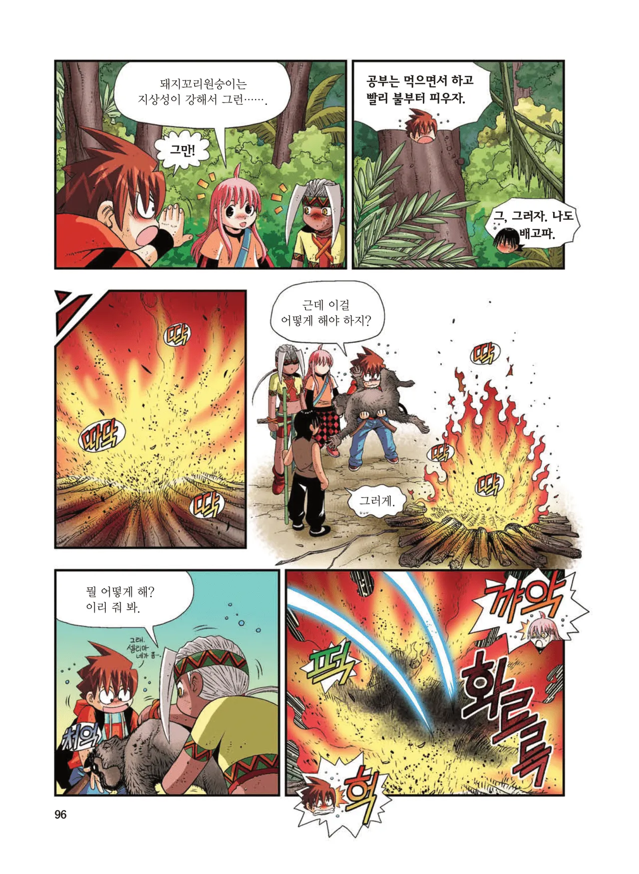 Manga Page 1361