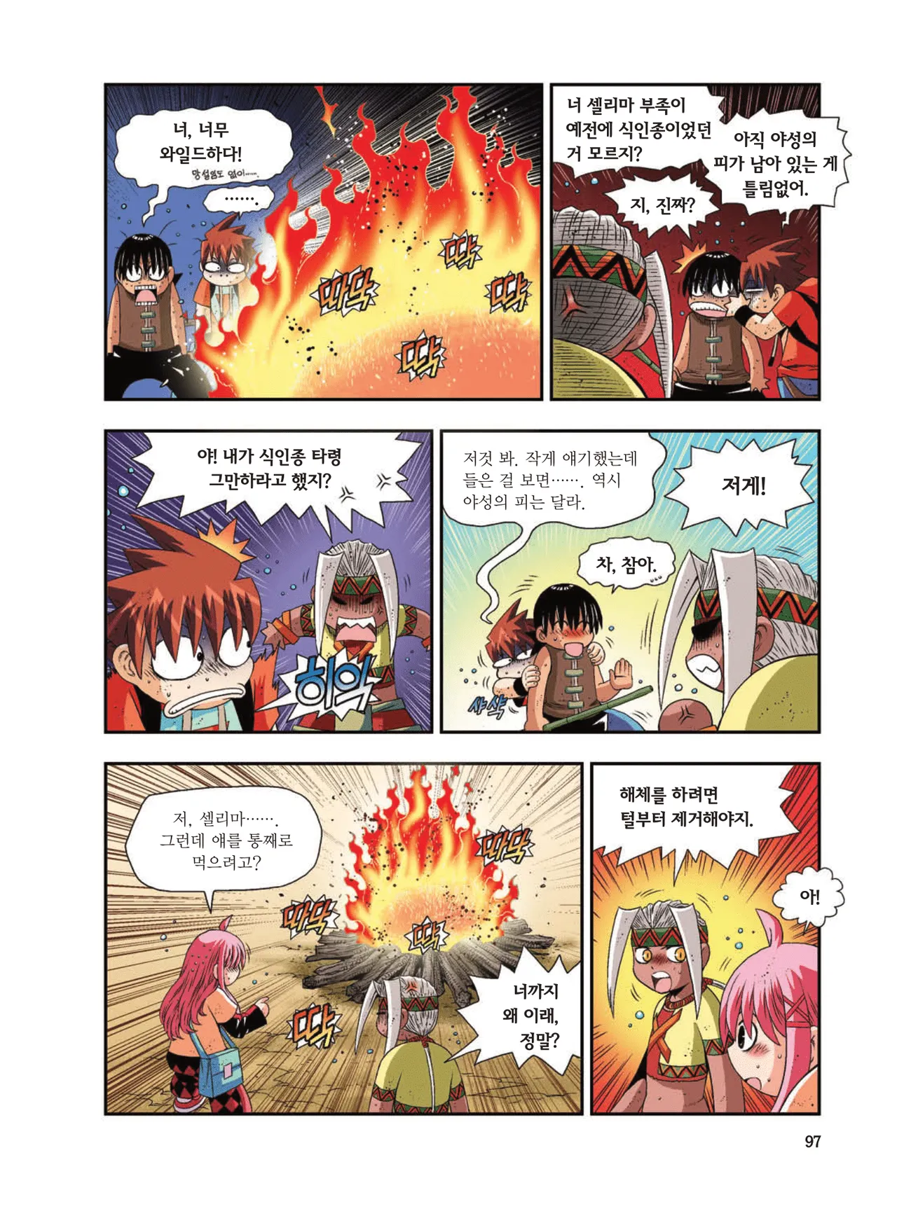 Manga Page 1362