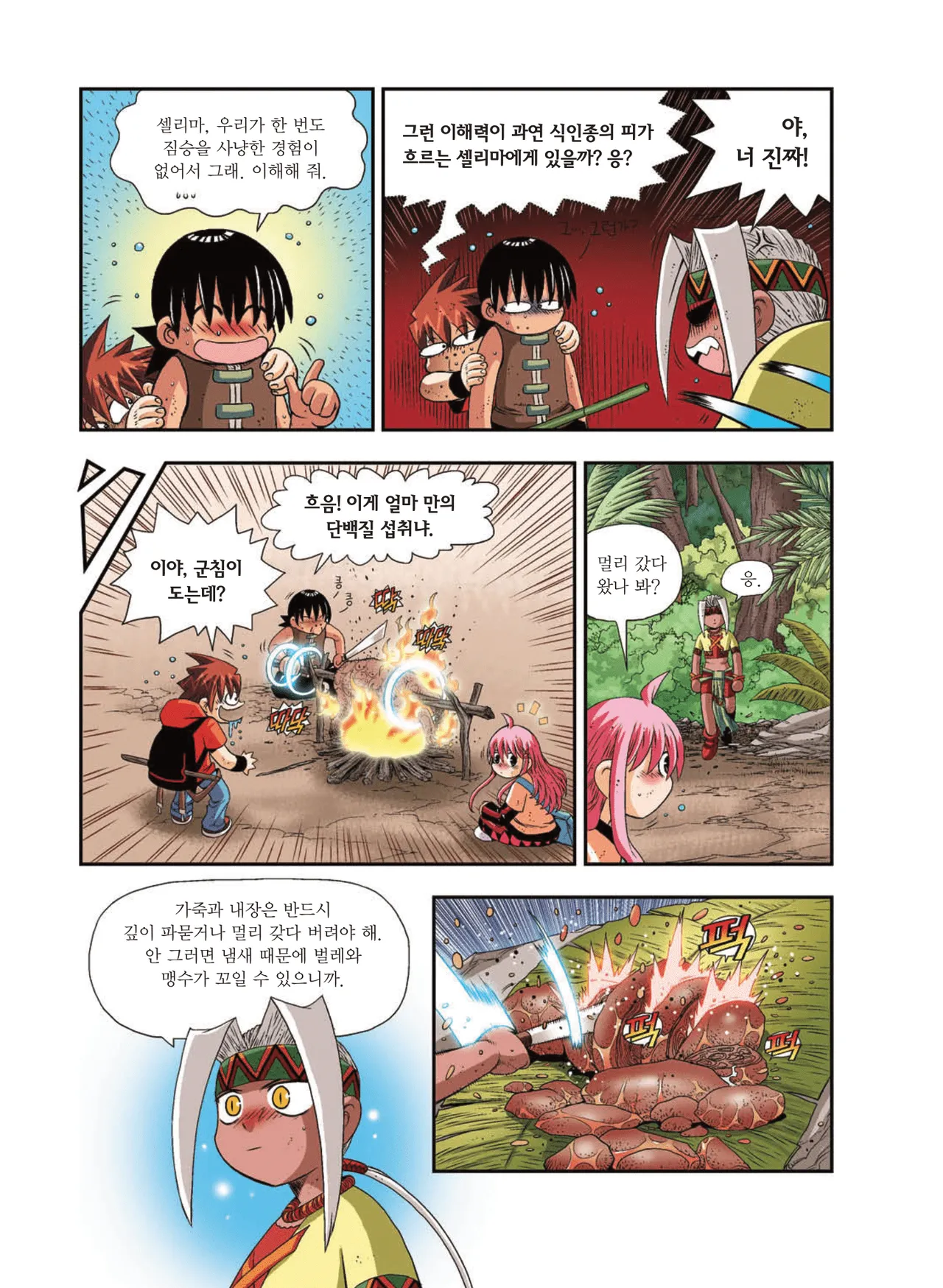 Manga Page 1363