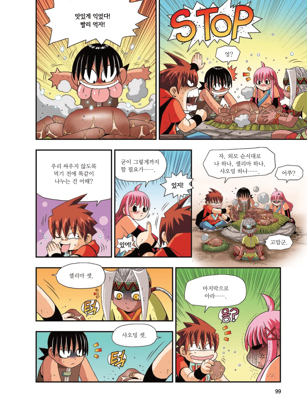 Manga Page 1364