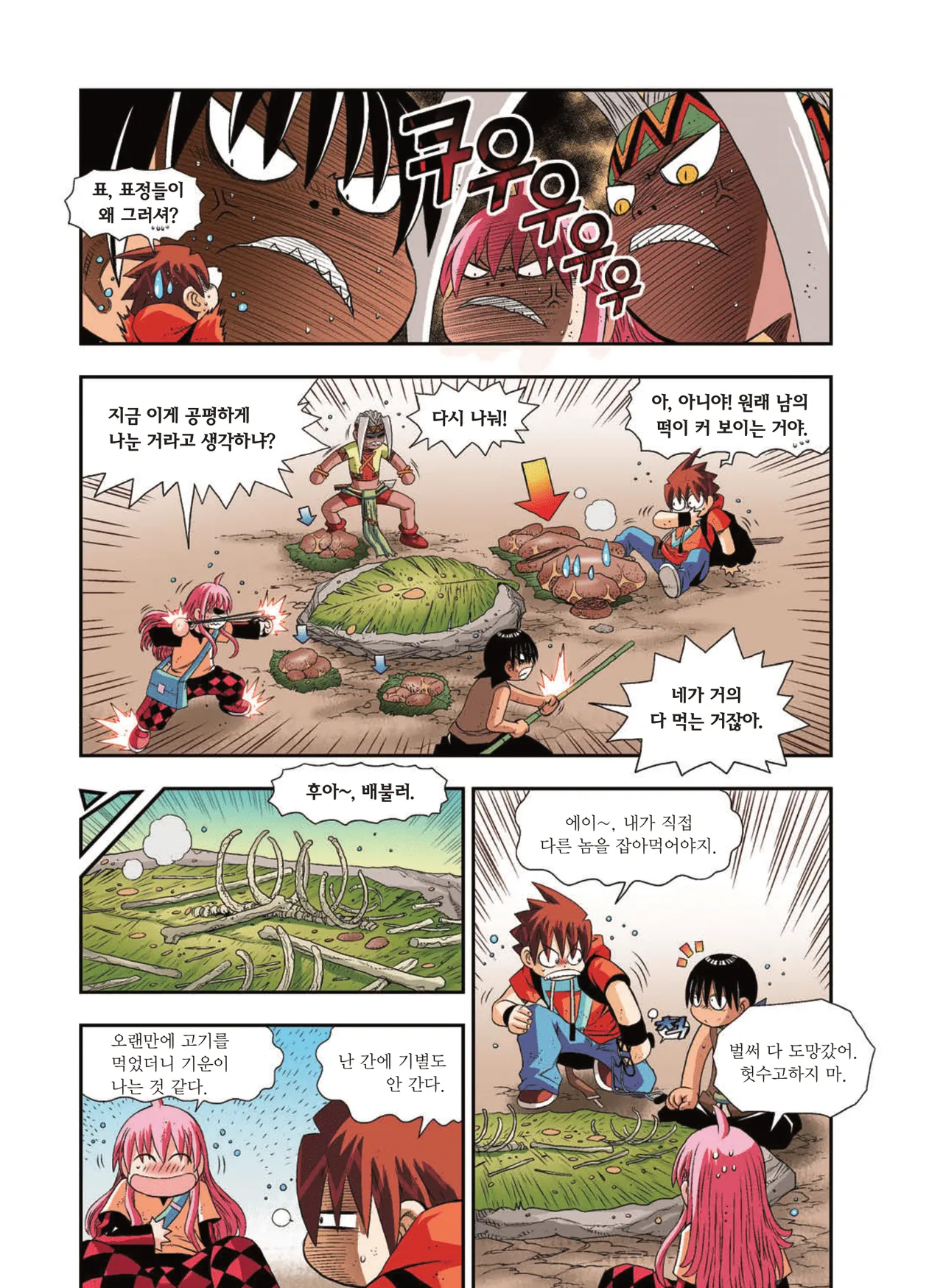 Manga Page 1365