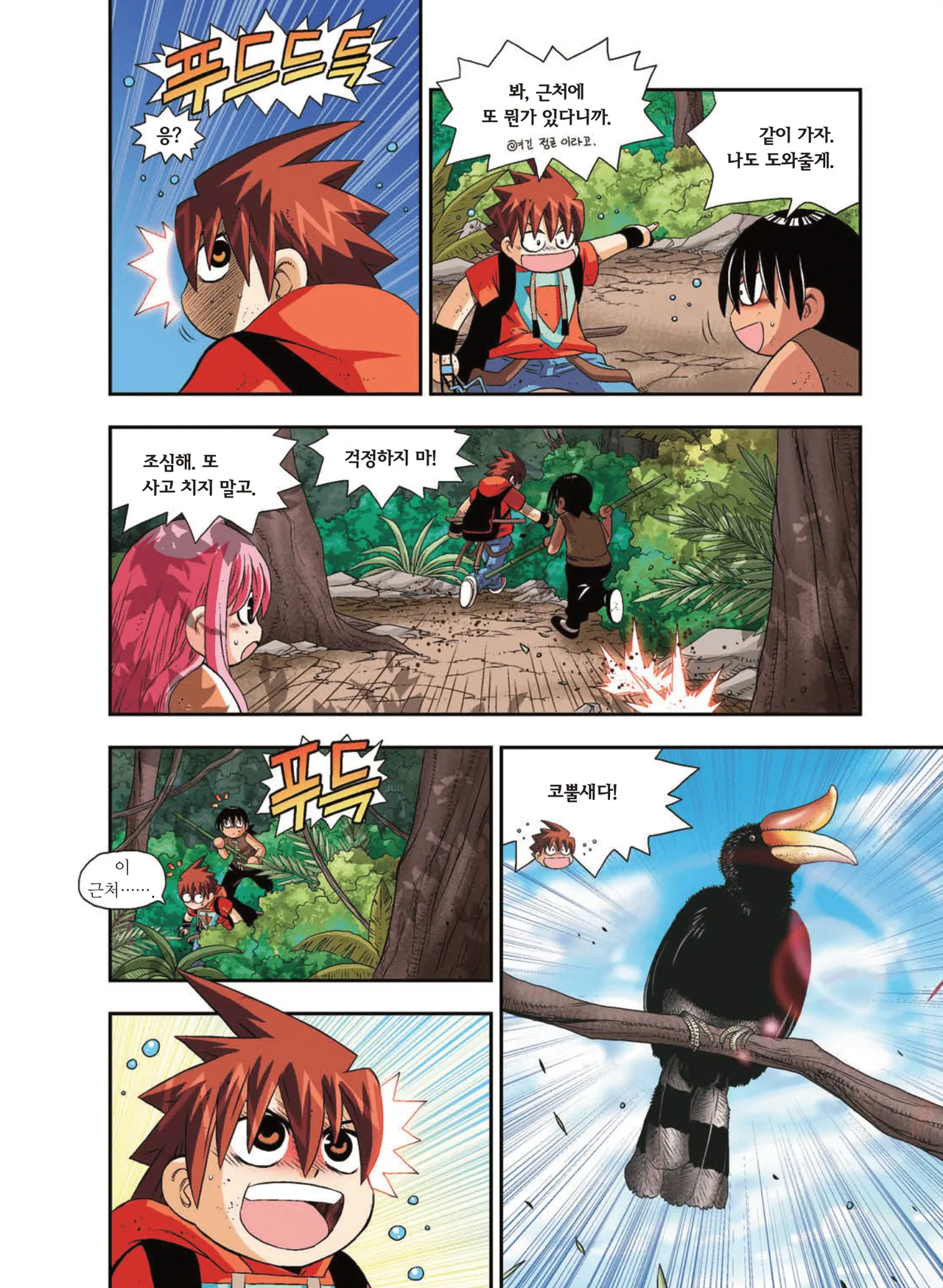 Manga Page 1366