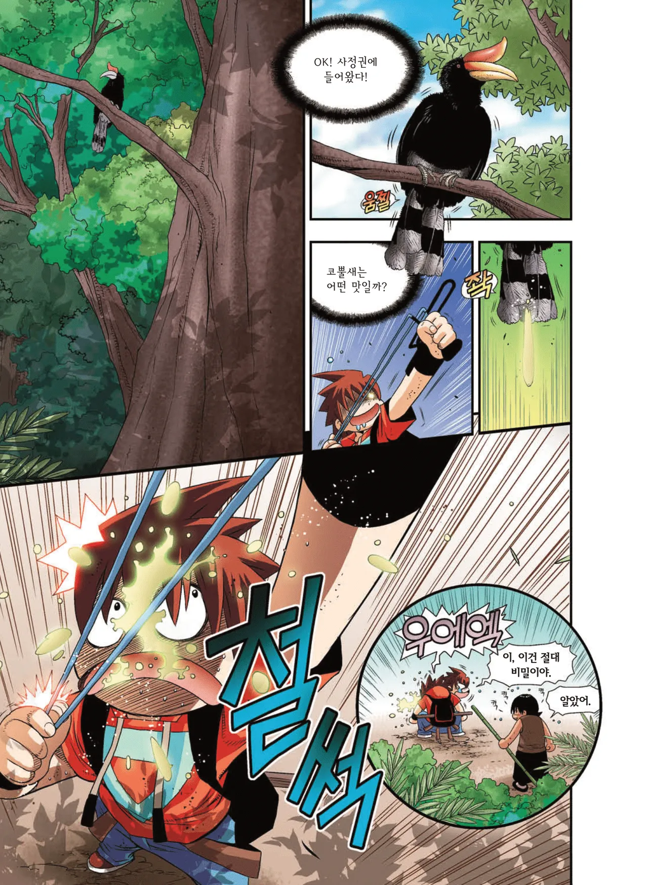 Manga Page 1367