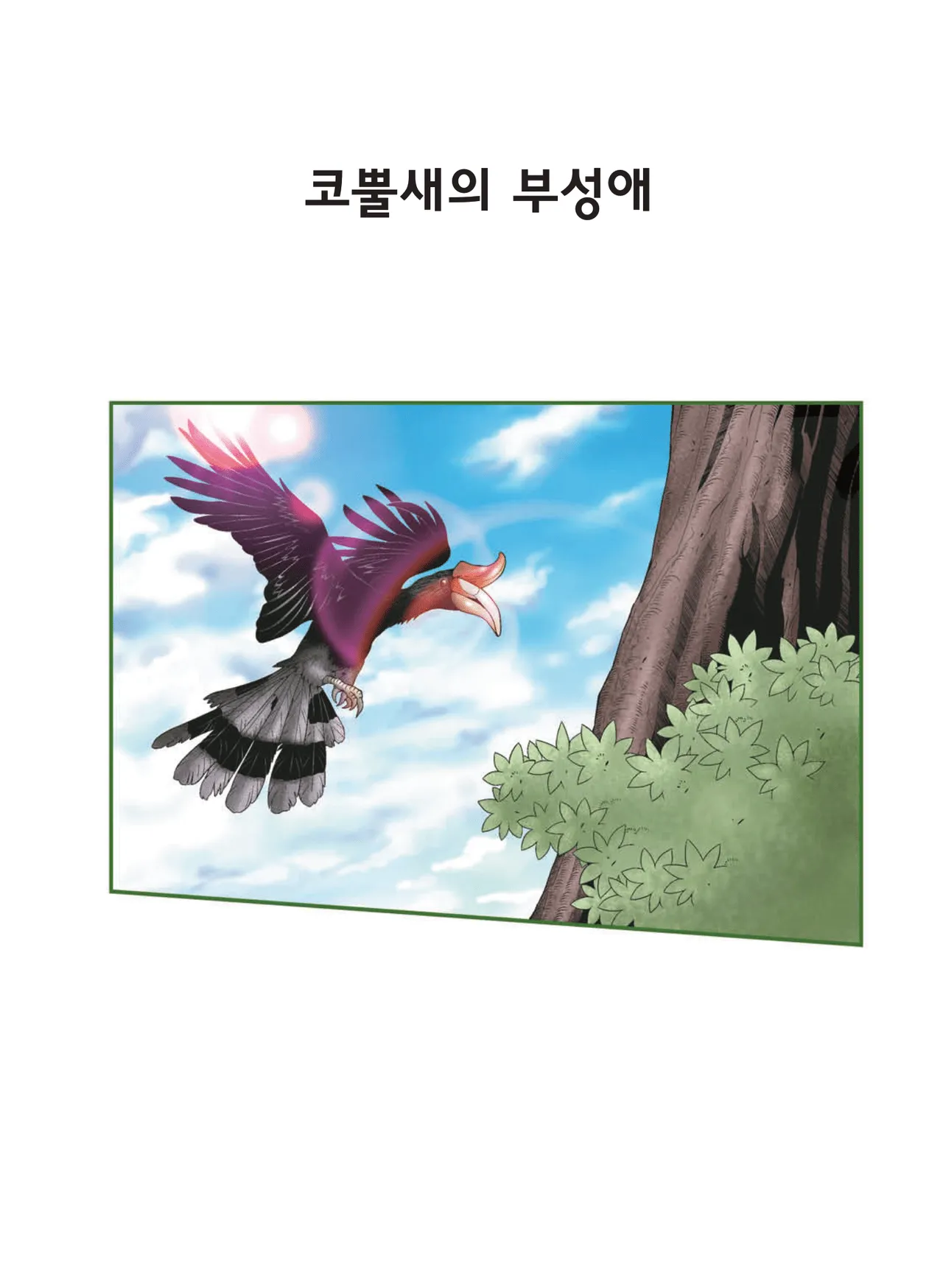 Manga Page 1370