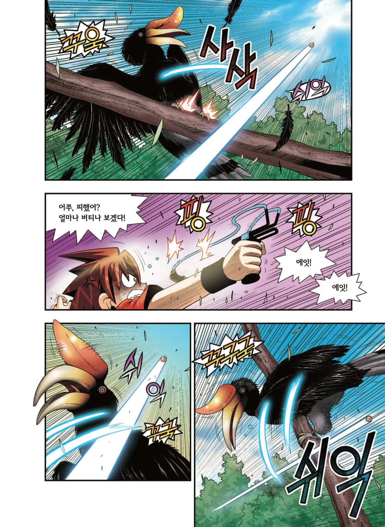 Manga Page 1372