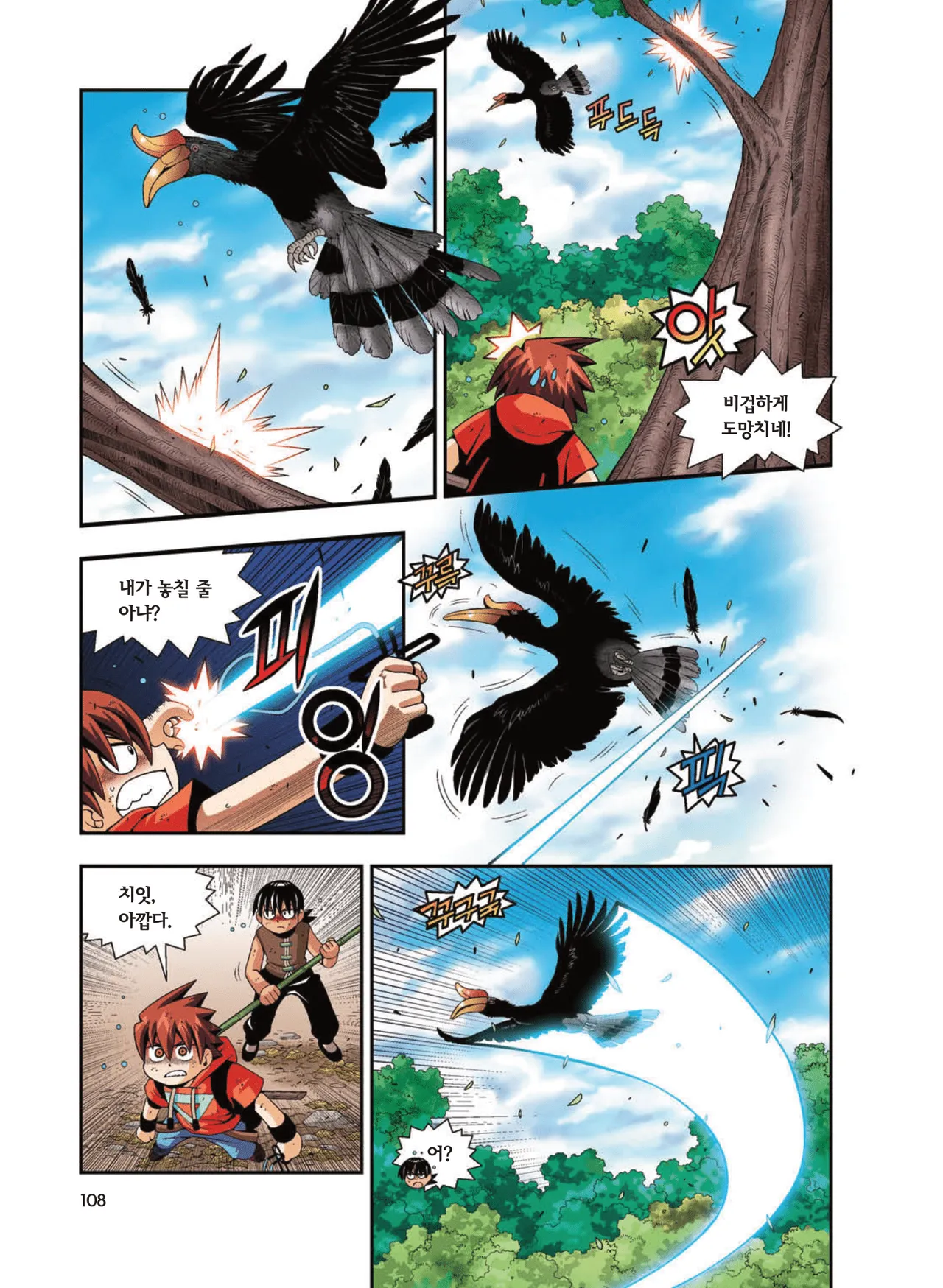 Manga Page 1373