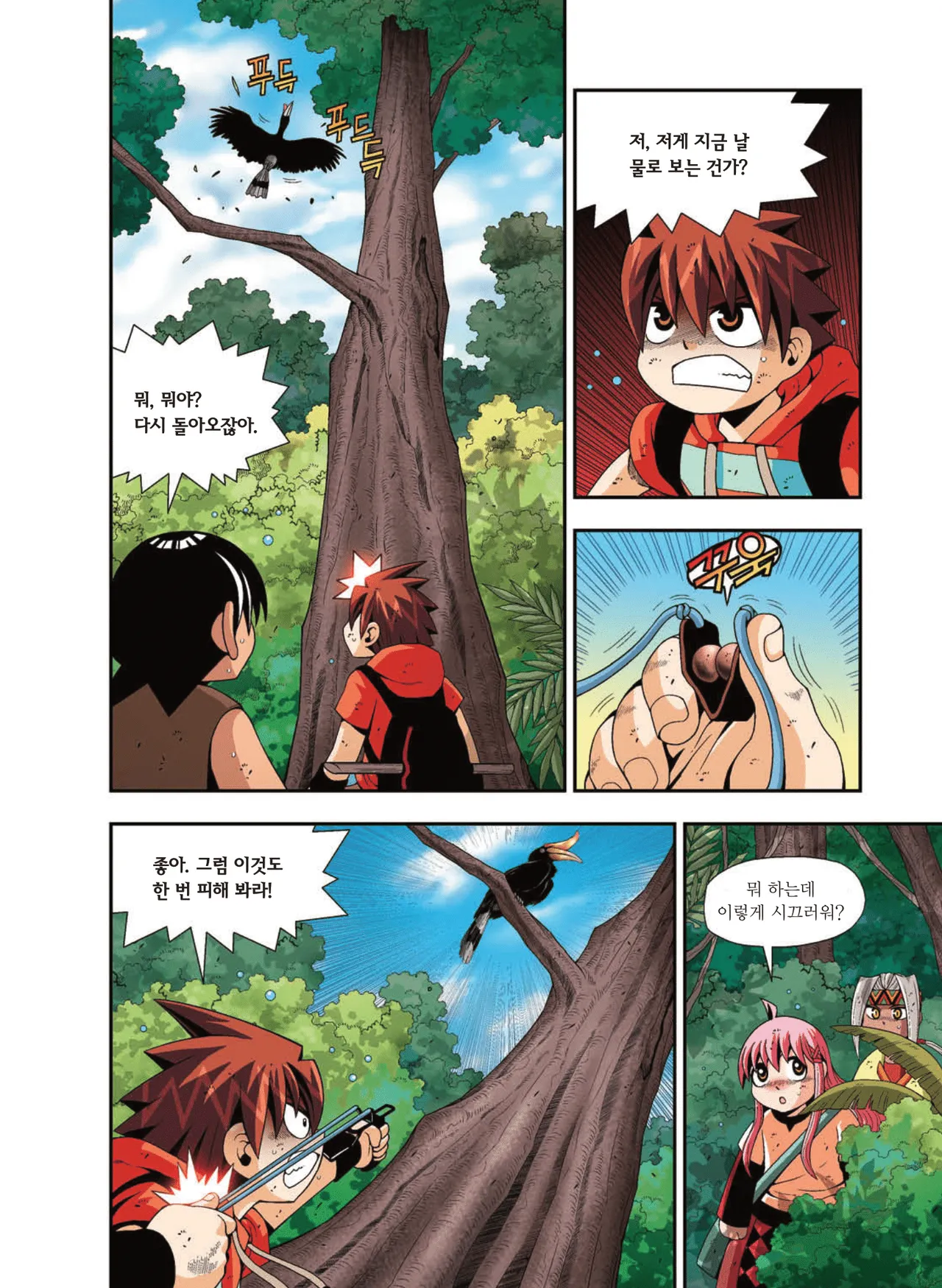 Manga Page 1374
