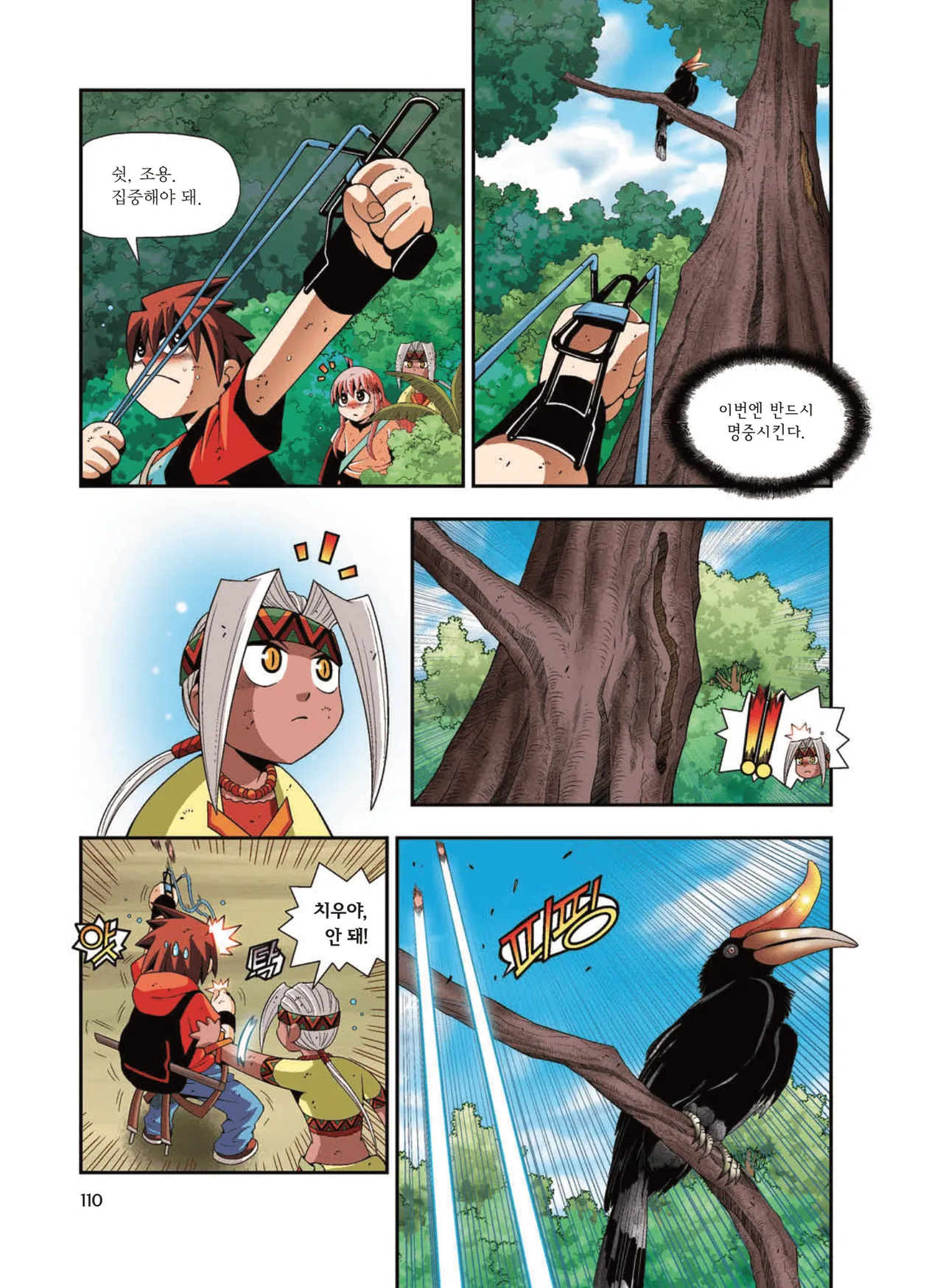 Manga Page 1375