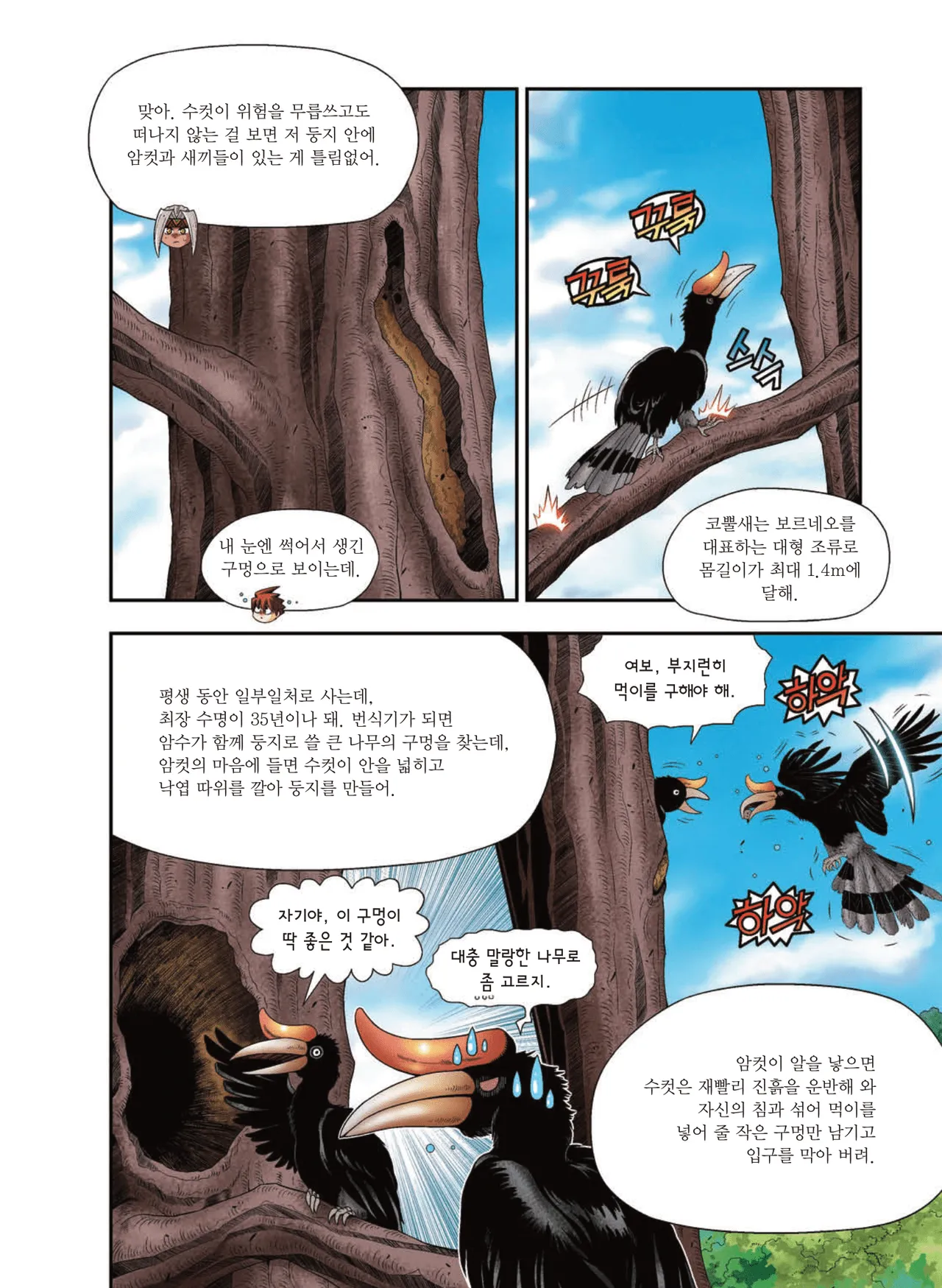 Manga Page 1378