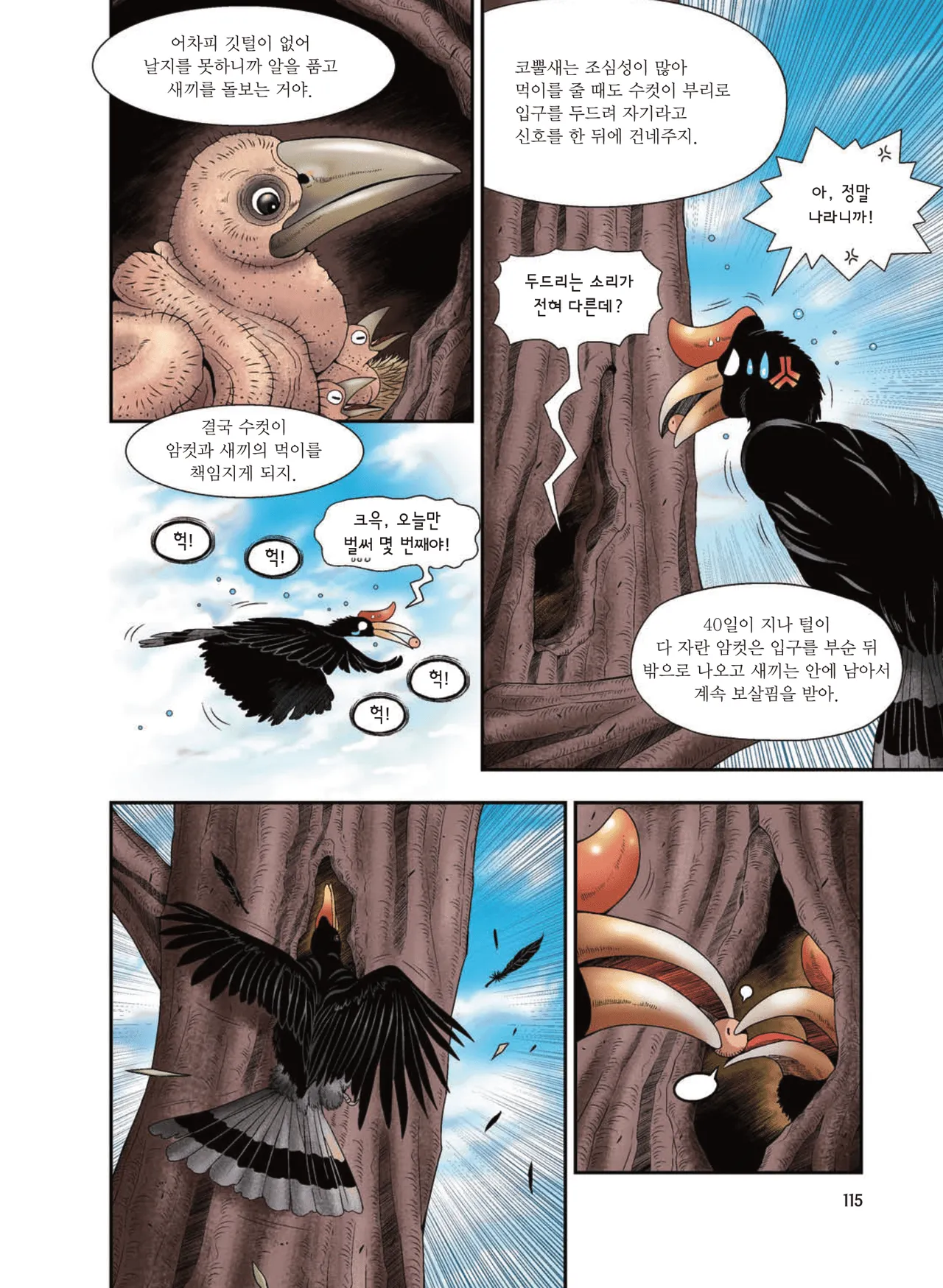 Manga Page 1380