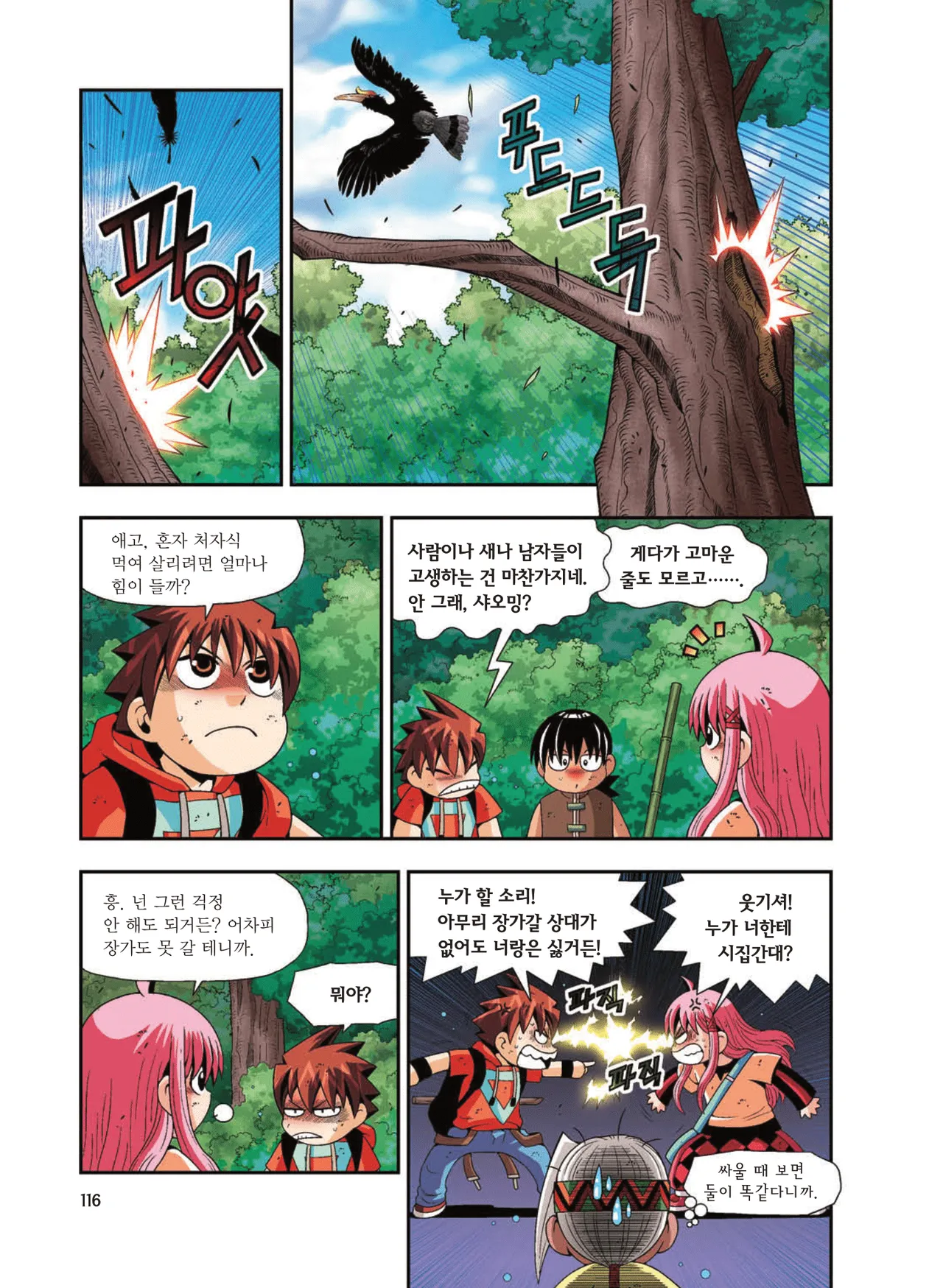 Manga Page 1381