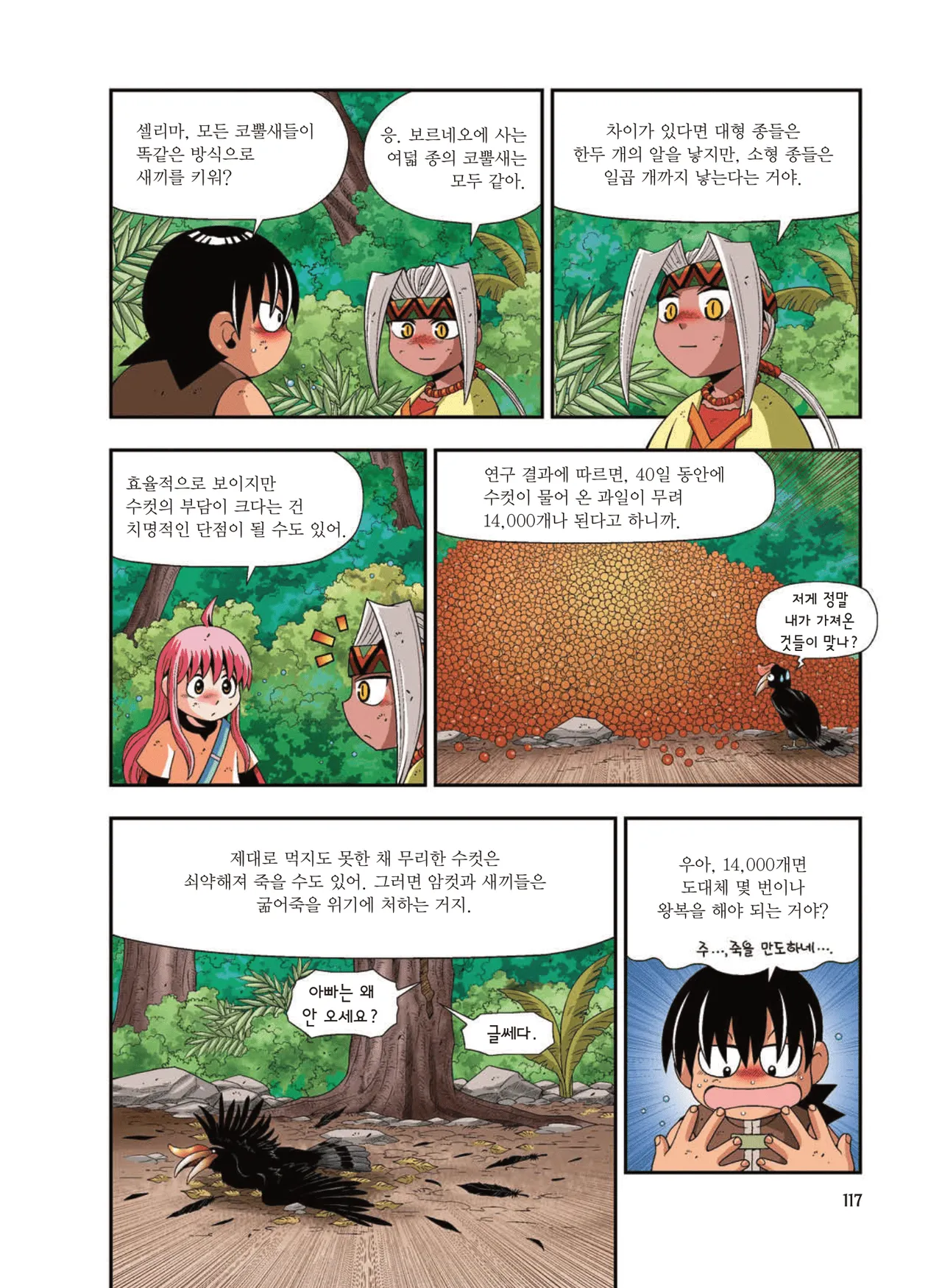 Manga Page 1382