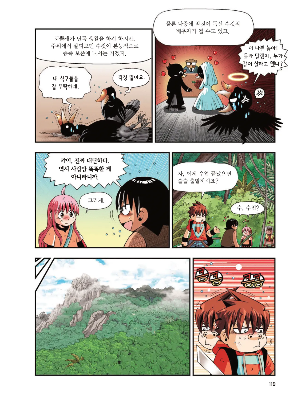 Manga Page 1384