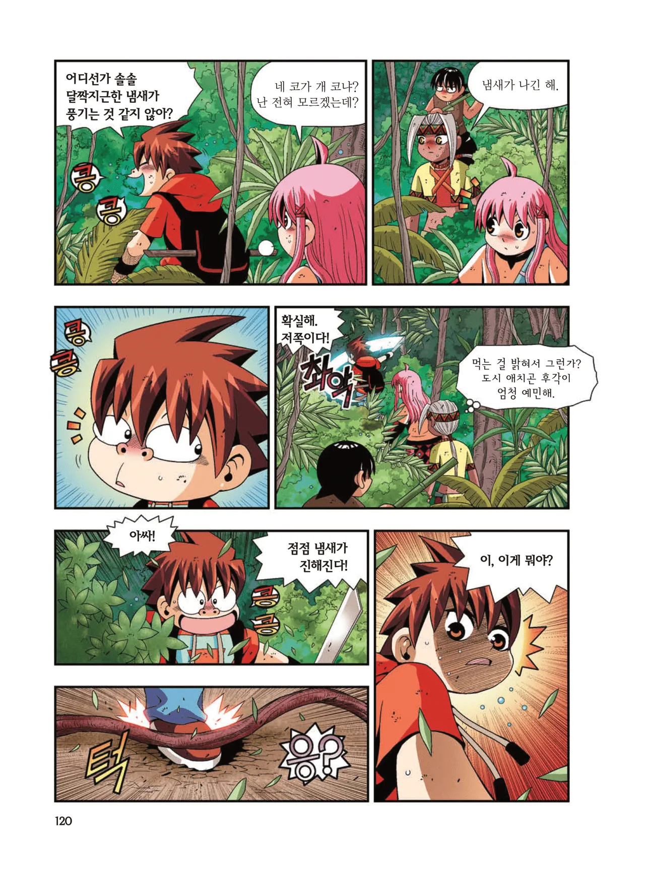 Manga Page 1385