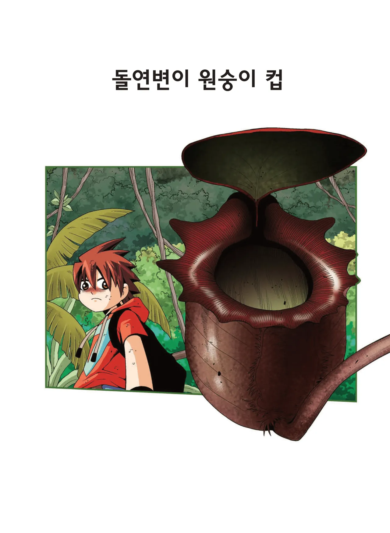 Manga Page 1390