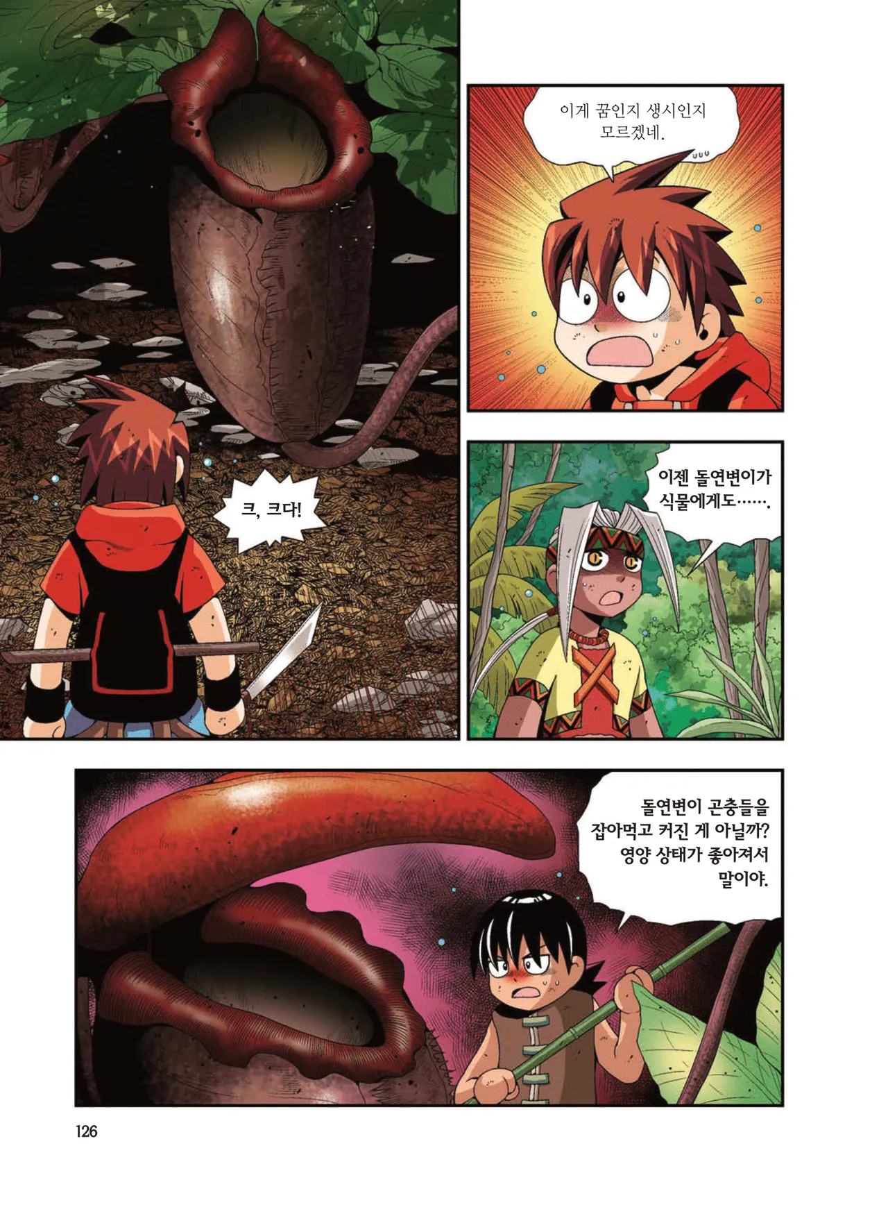 Manga Page 1391