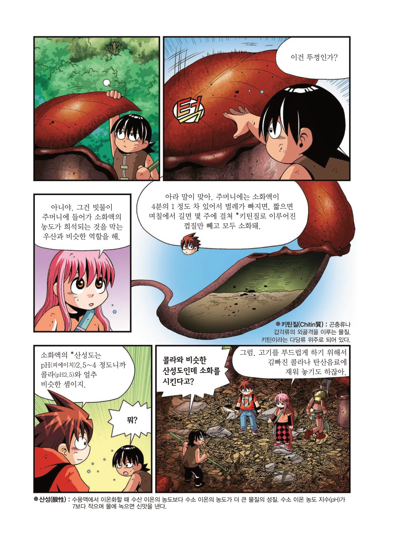 Manga Page 1393