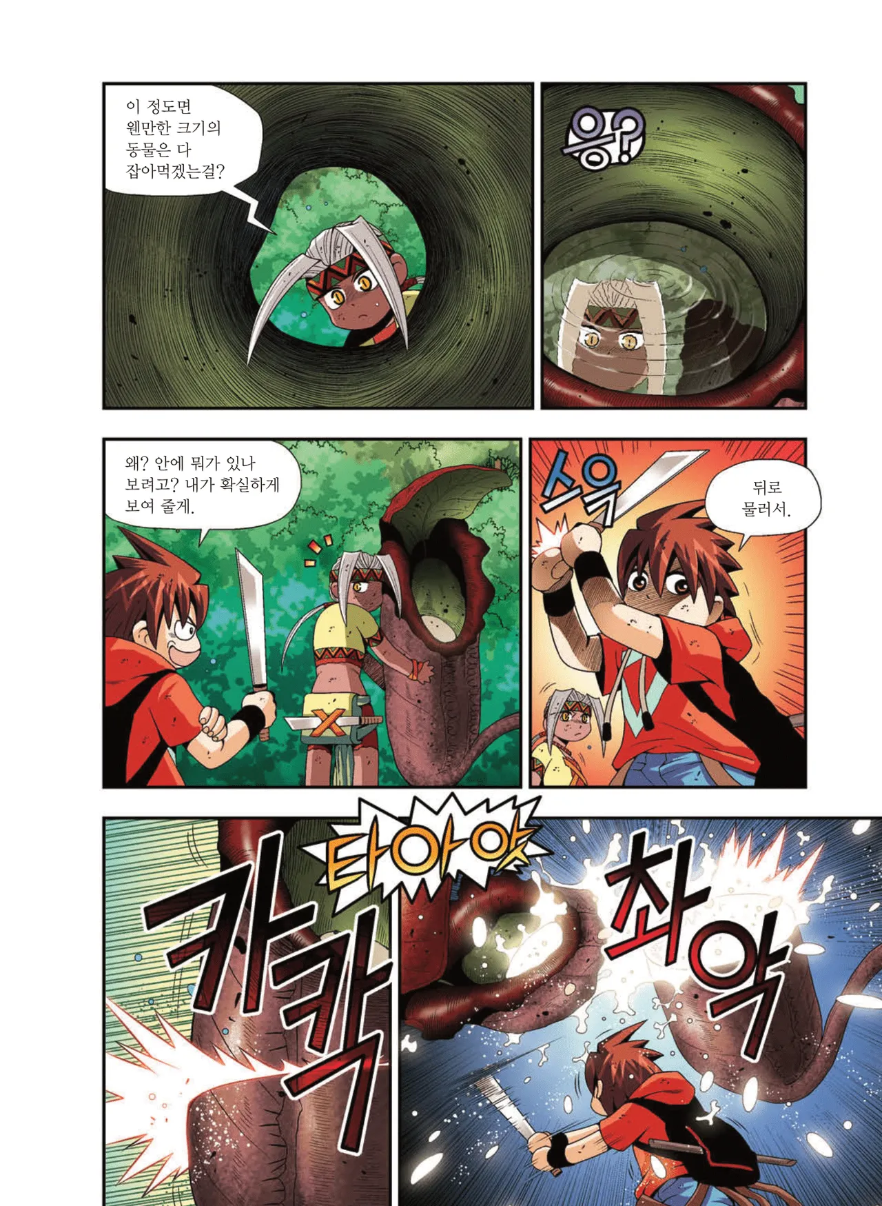 Manga Page 1394