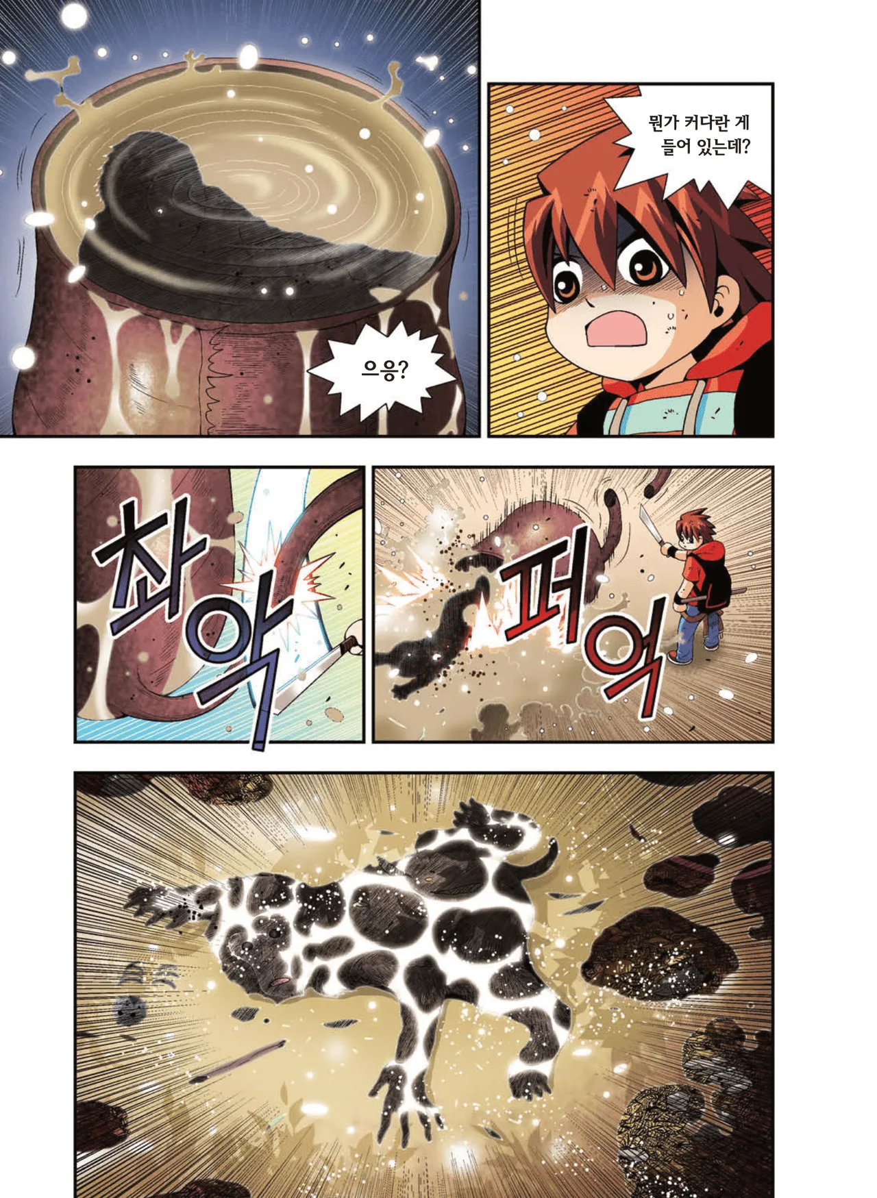 Manga Page 1395
