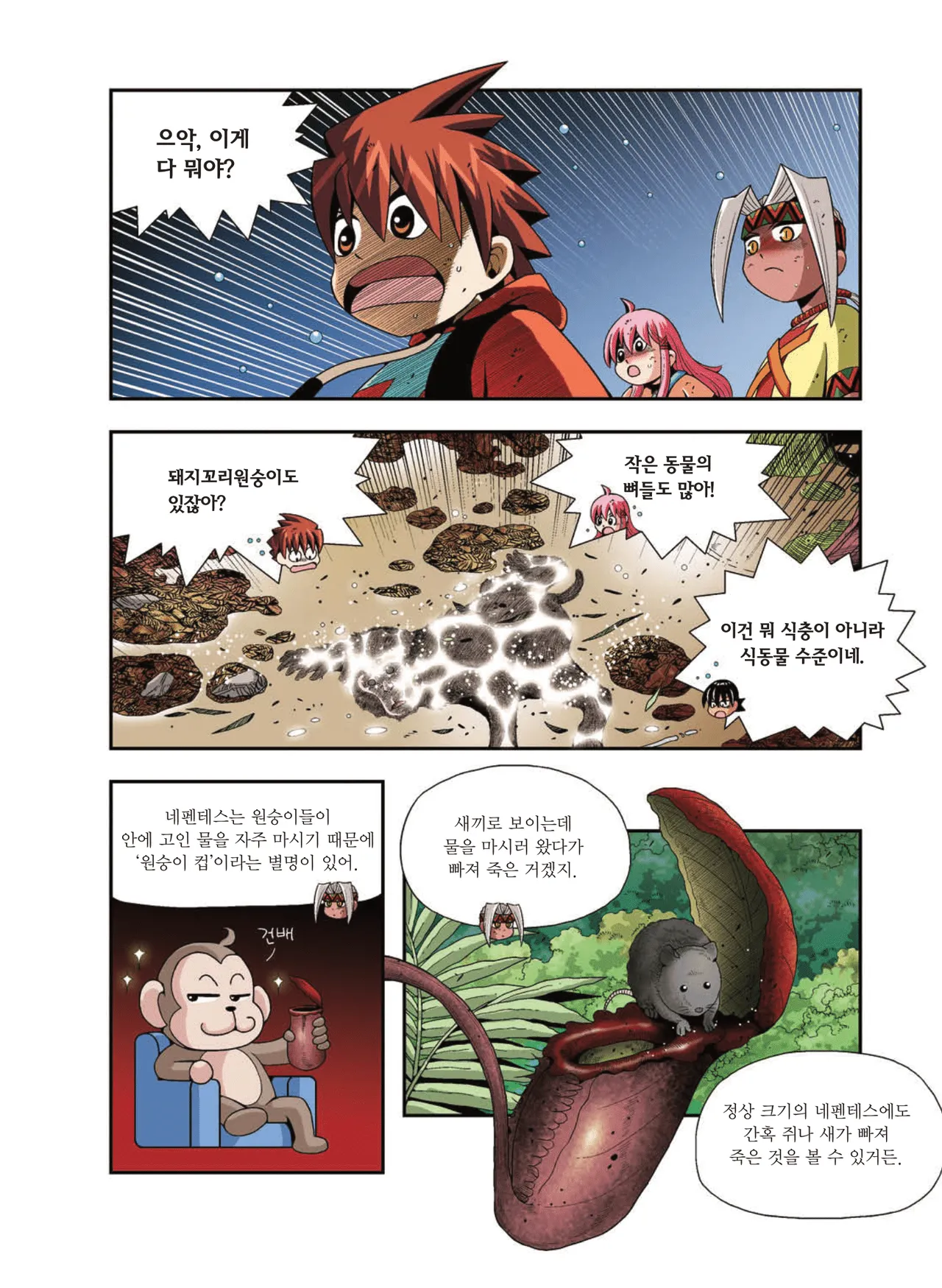 Manga Page 1396