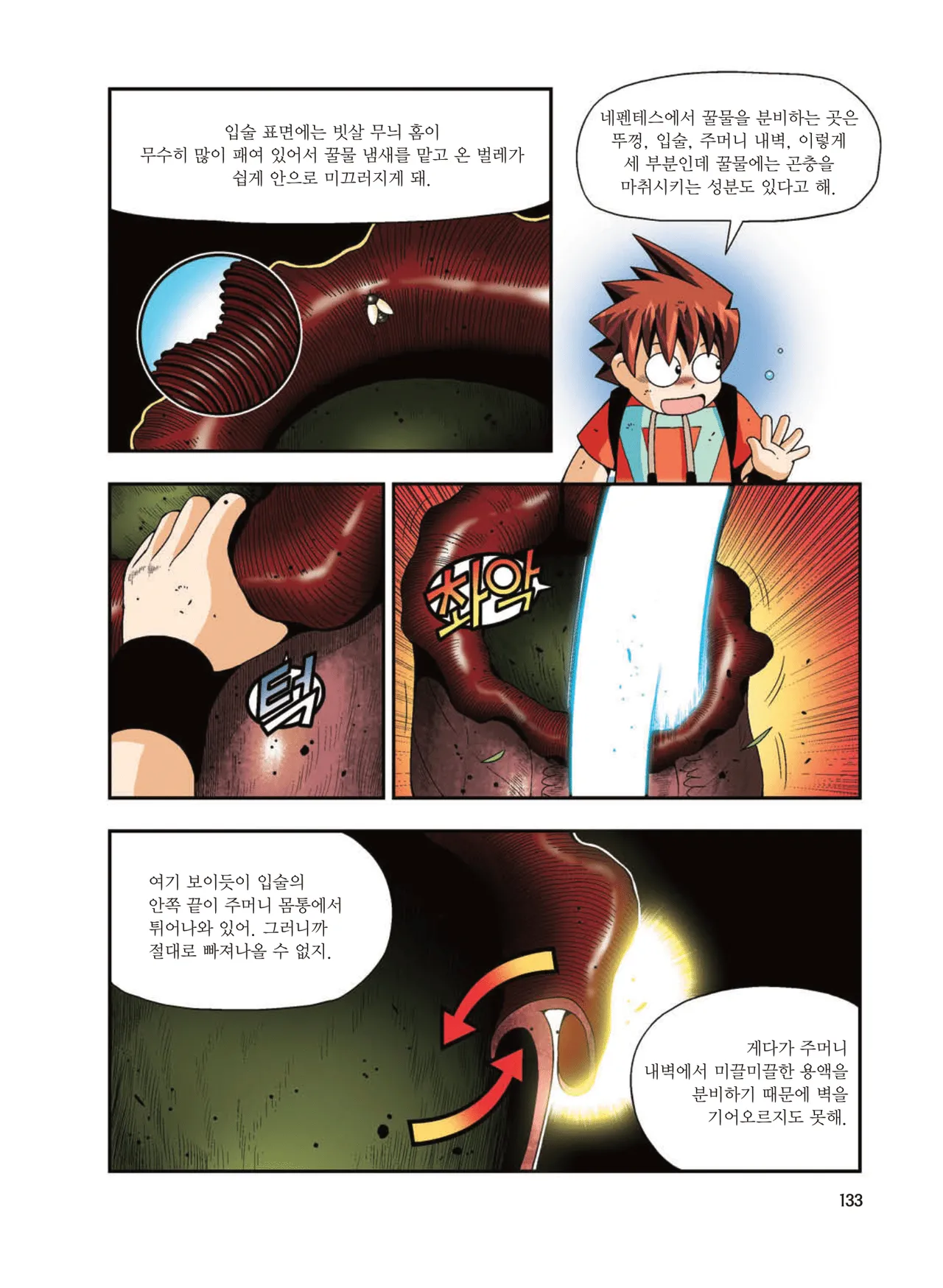 Manga Page 1398