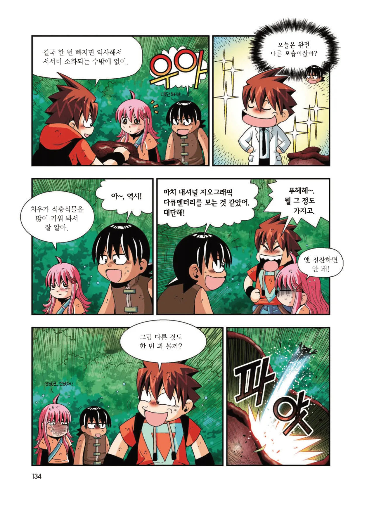 Manga Page 1399