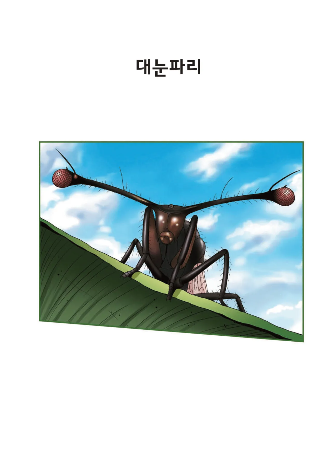 Manga Page 1404