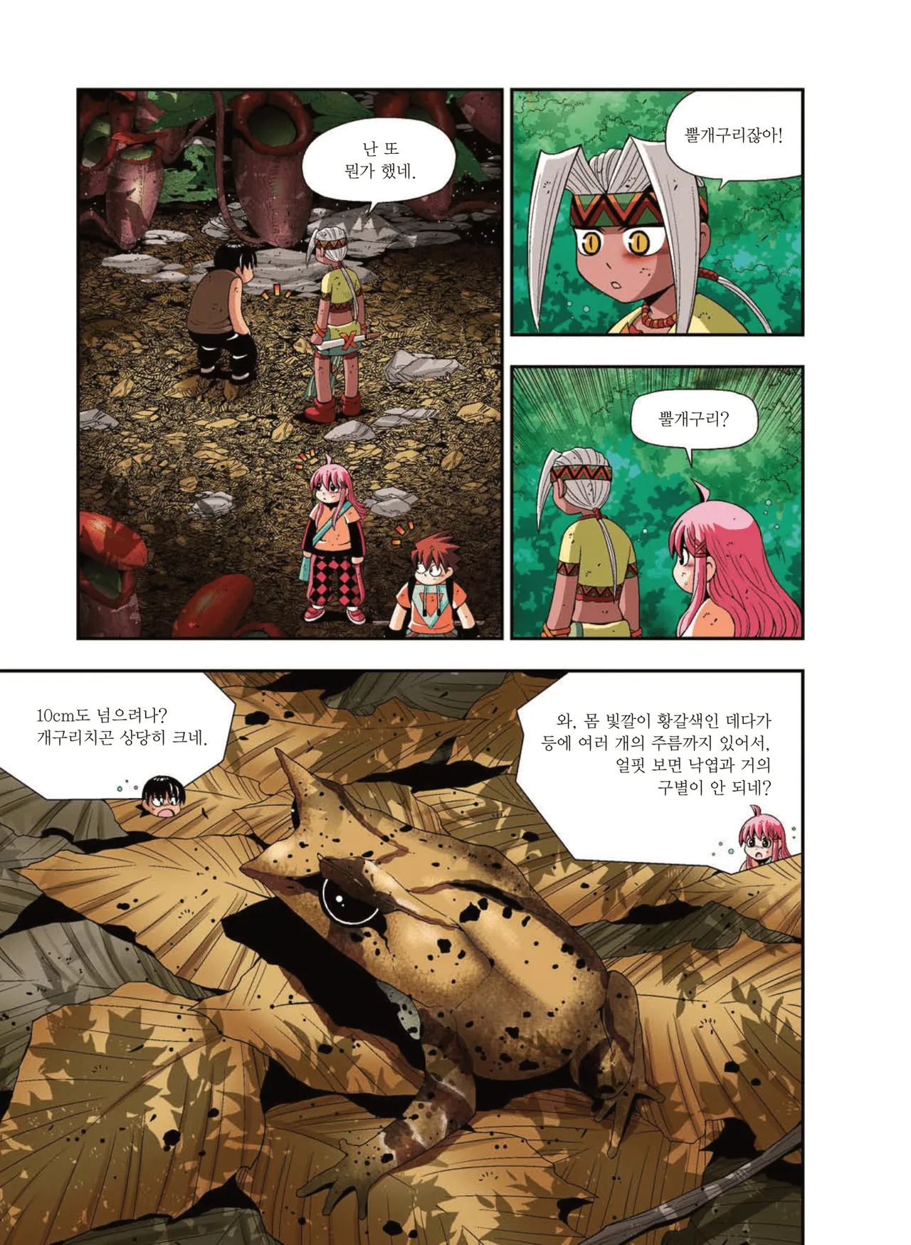 Manga Page 1405