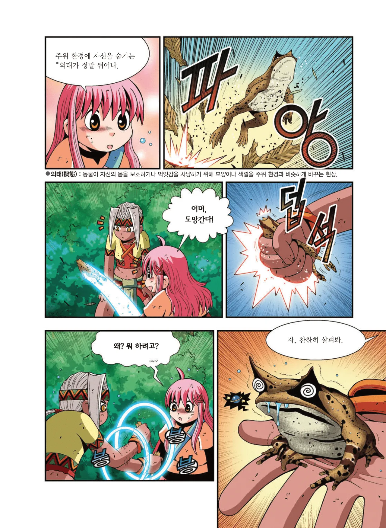 Manga Page 1406