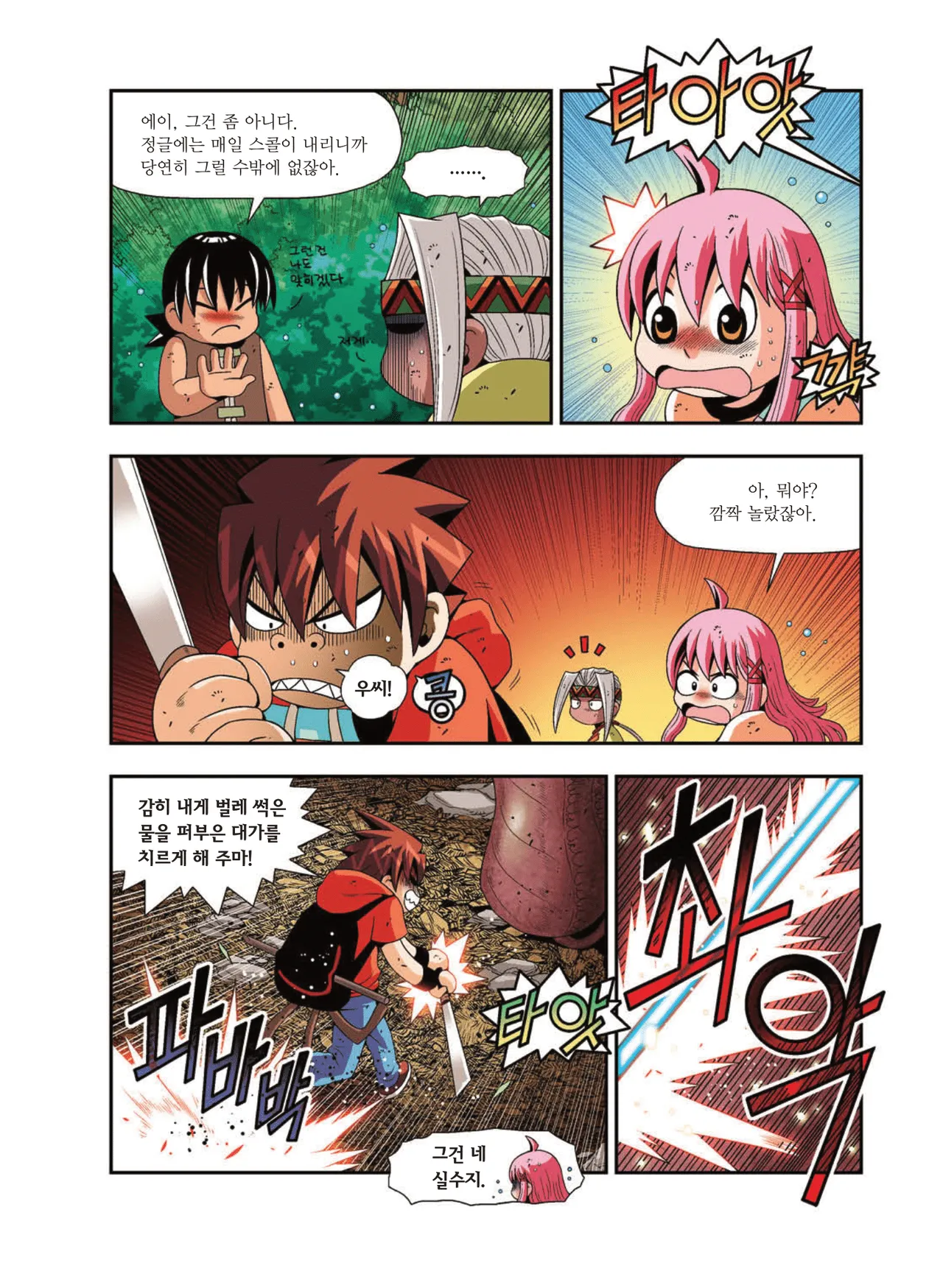 Manga Page 1408