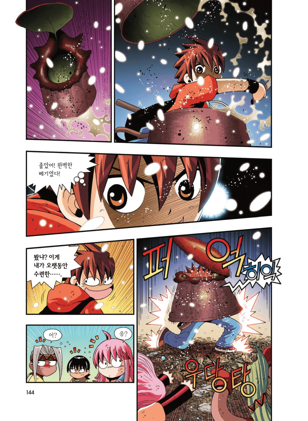 Manga Page 1409