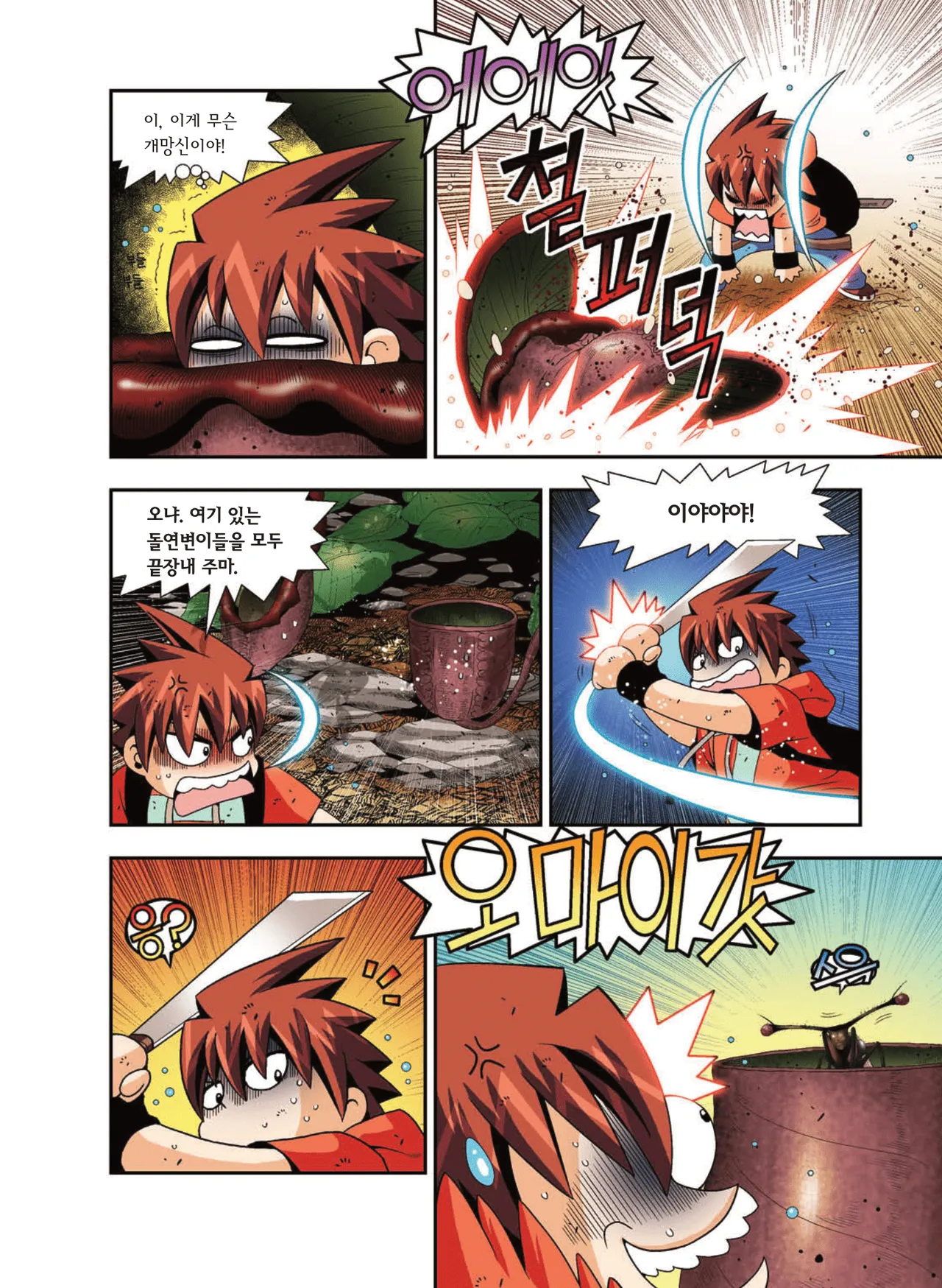 Manga Page 1410
