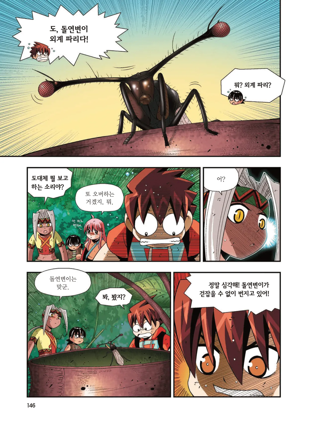 Manga Page 1411