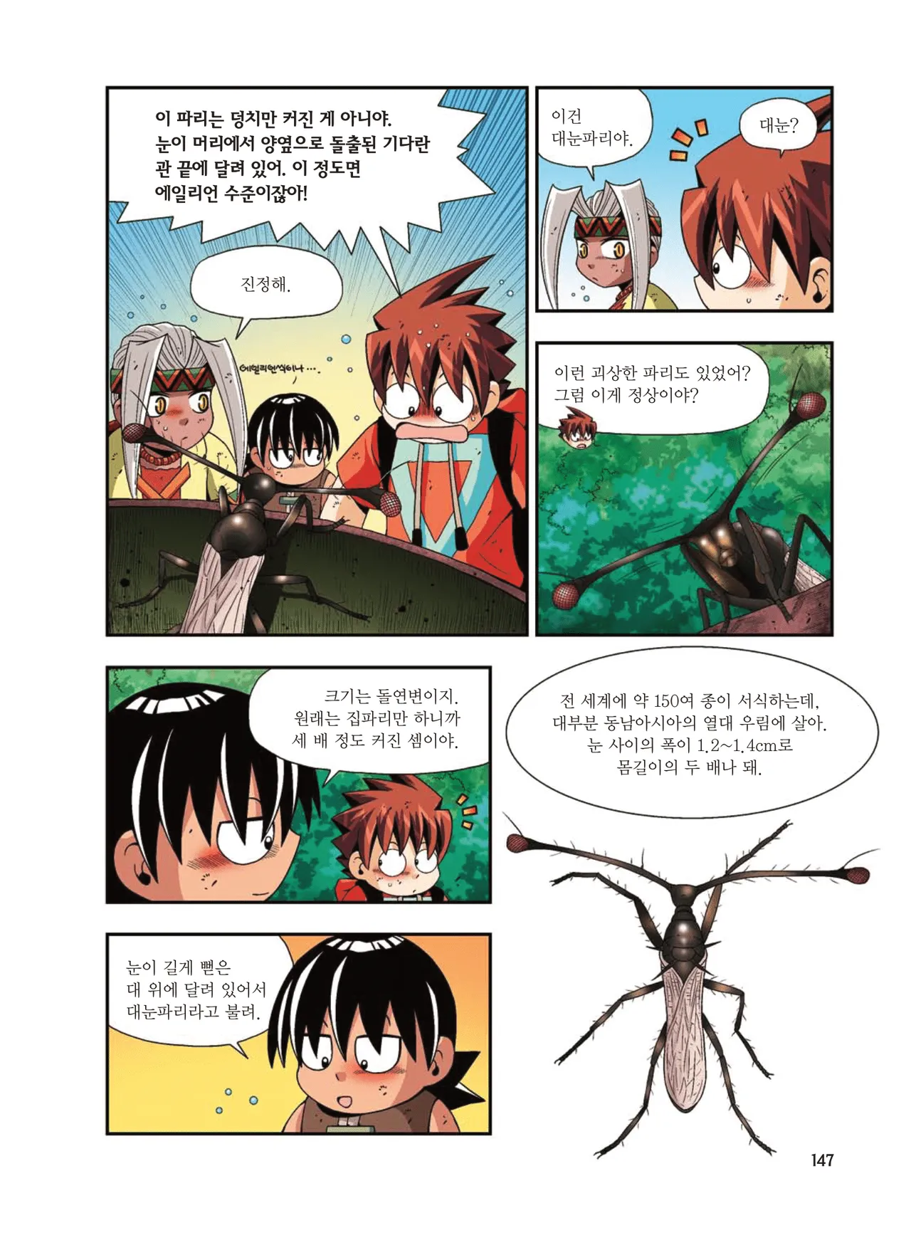 Manga Page 1412